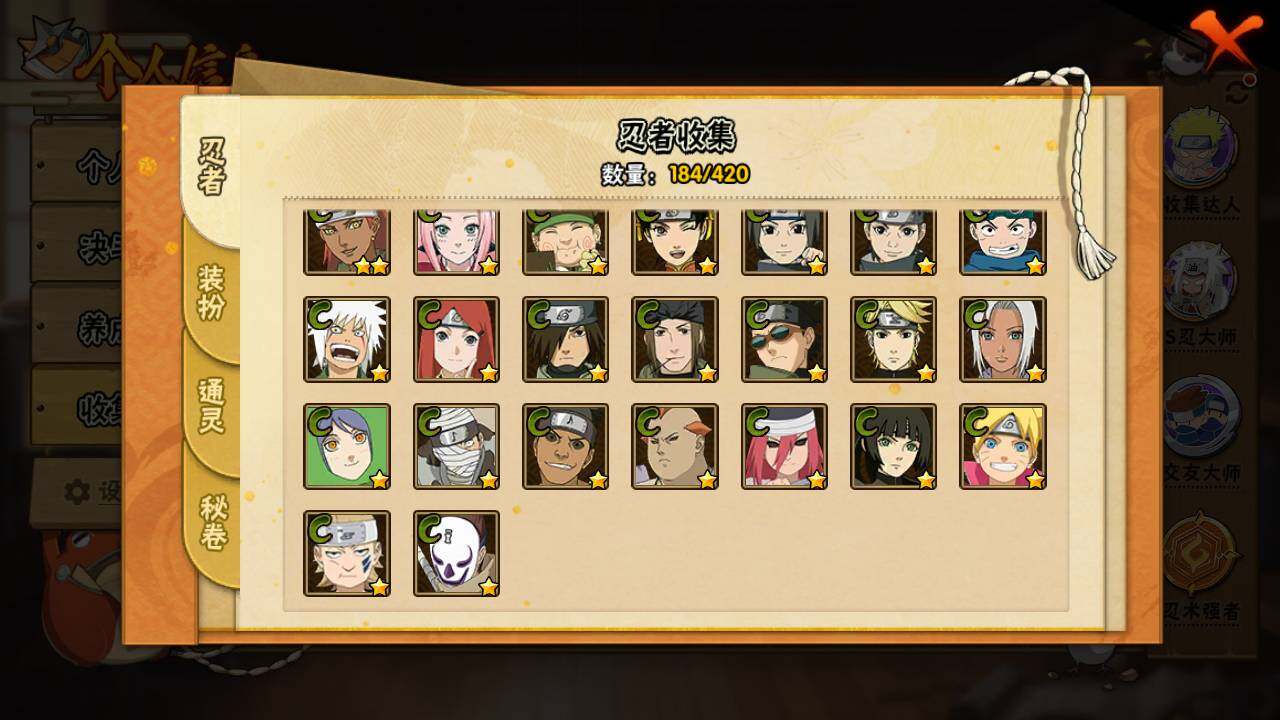 HYLFY44822火影忍者账号详情图11