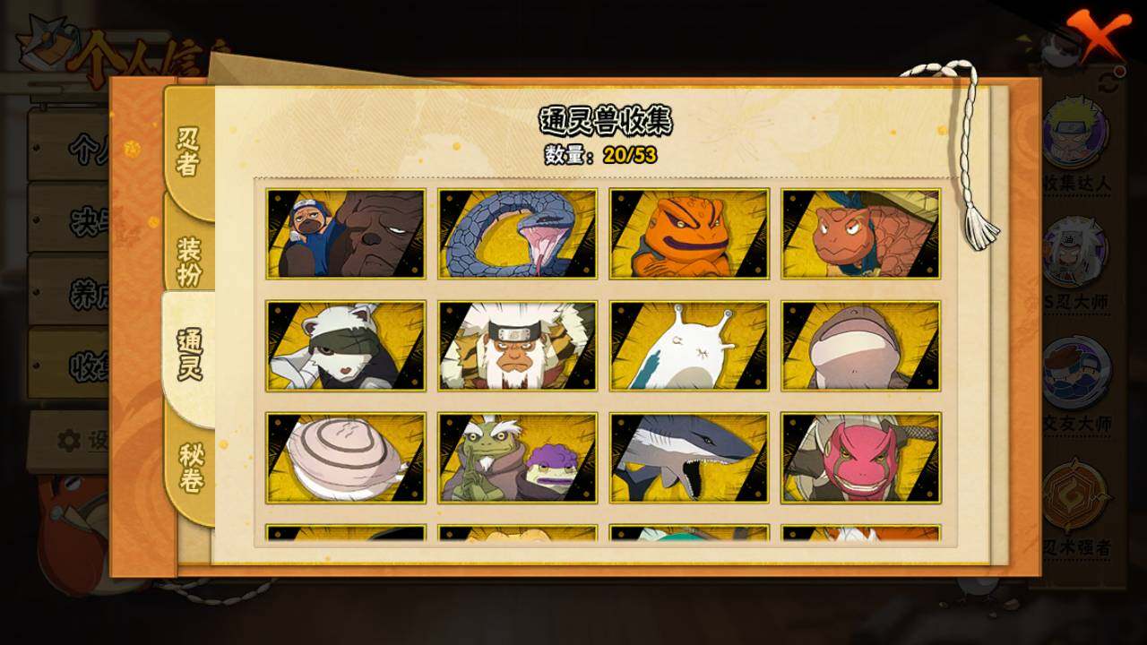 HYLFY44822火影忍者账号详情图12