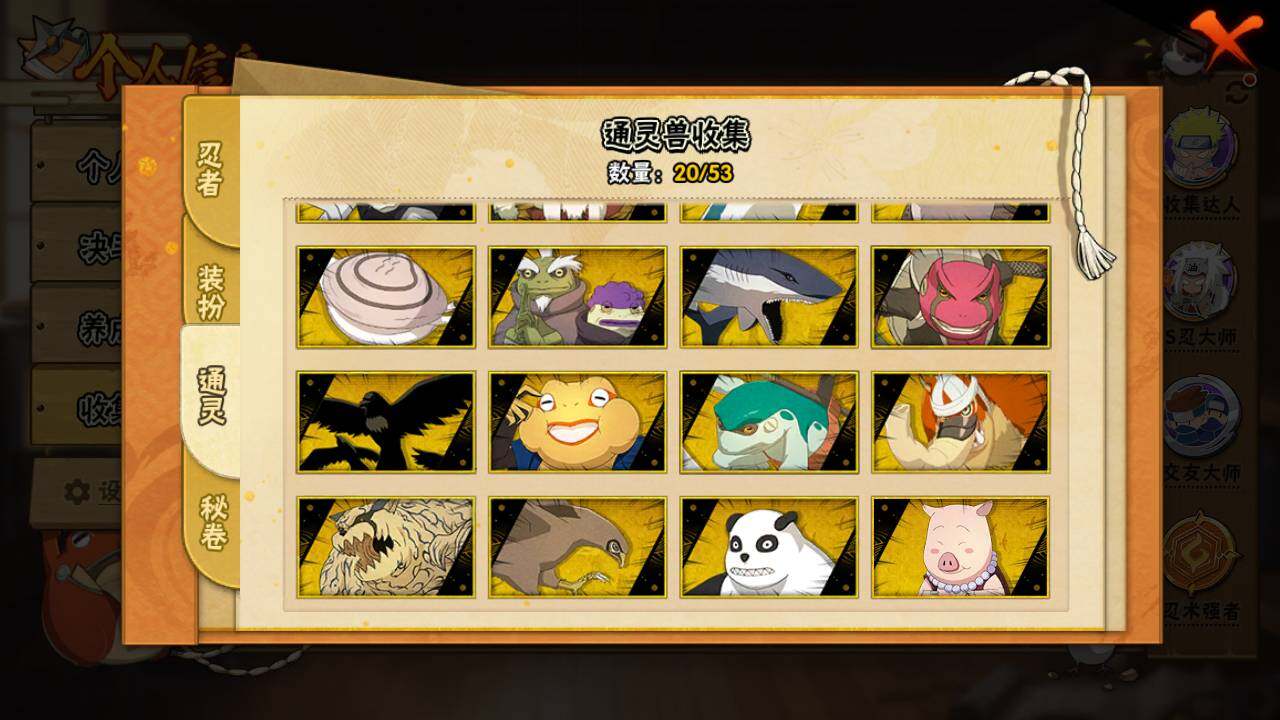 HYLFY44822火影忍者账号详情图13