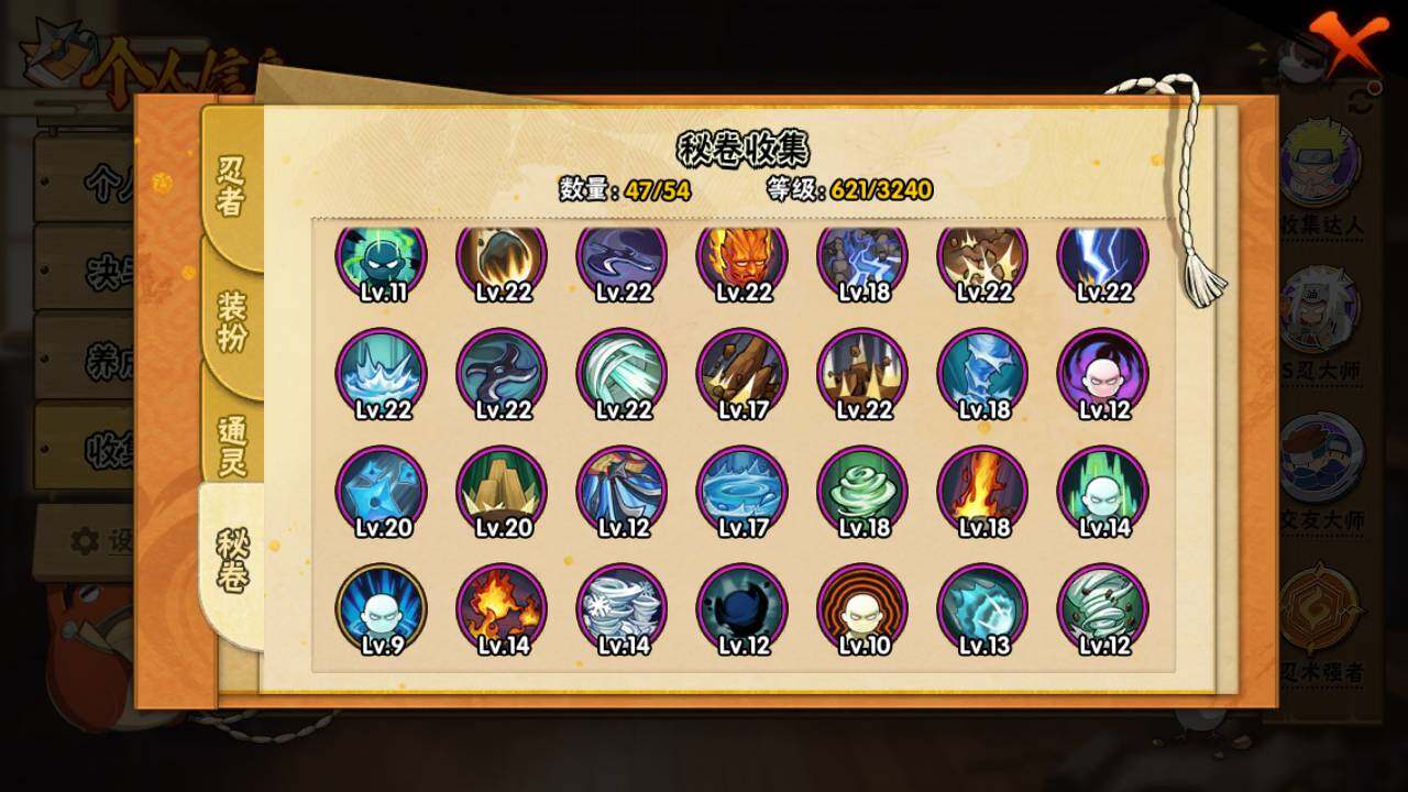 HYLFY44822火影忍者账号详情图14