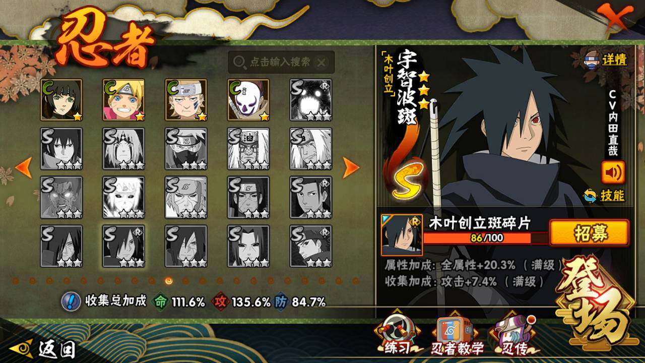 HYLFY44822火影忍者账号详情图16