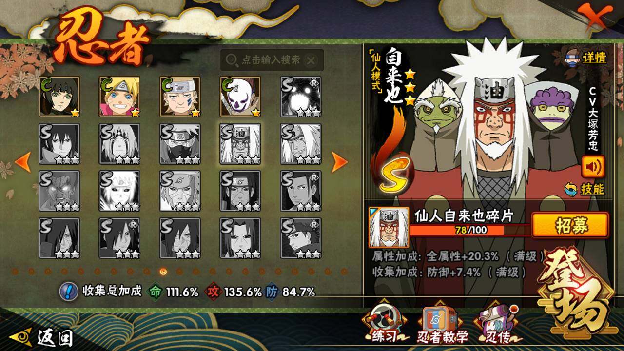 HYLFY44822火影忍者账号详情图17