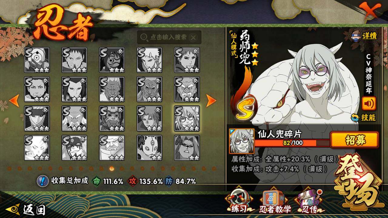 HYLFY44822火影忍者账号详情图18