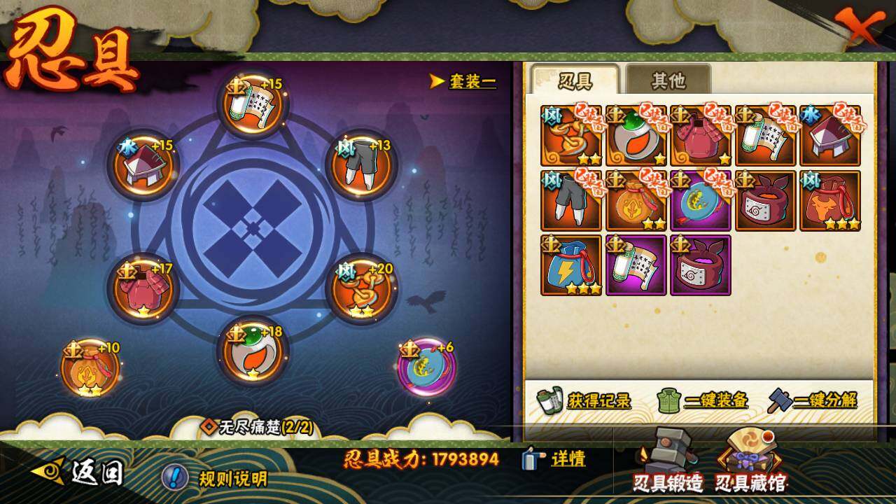 HYLFY44822火影忍者账号详情图21