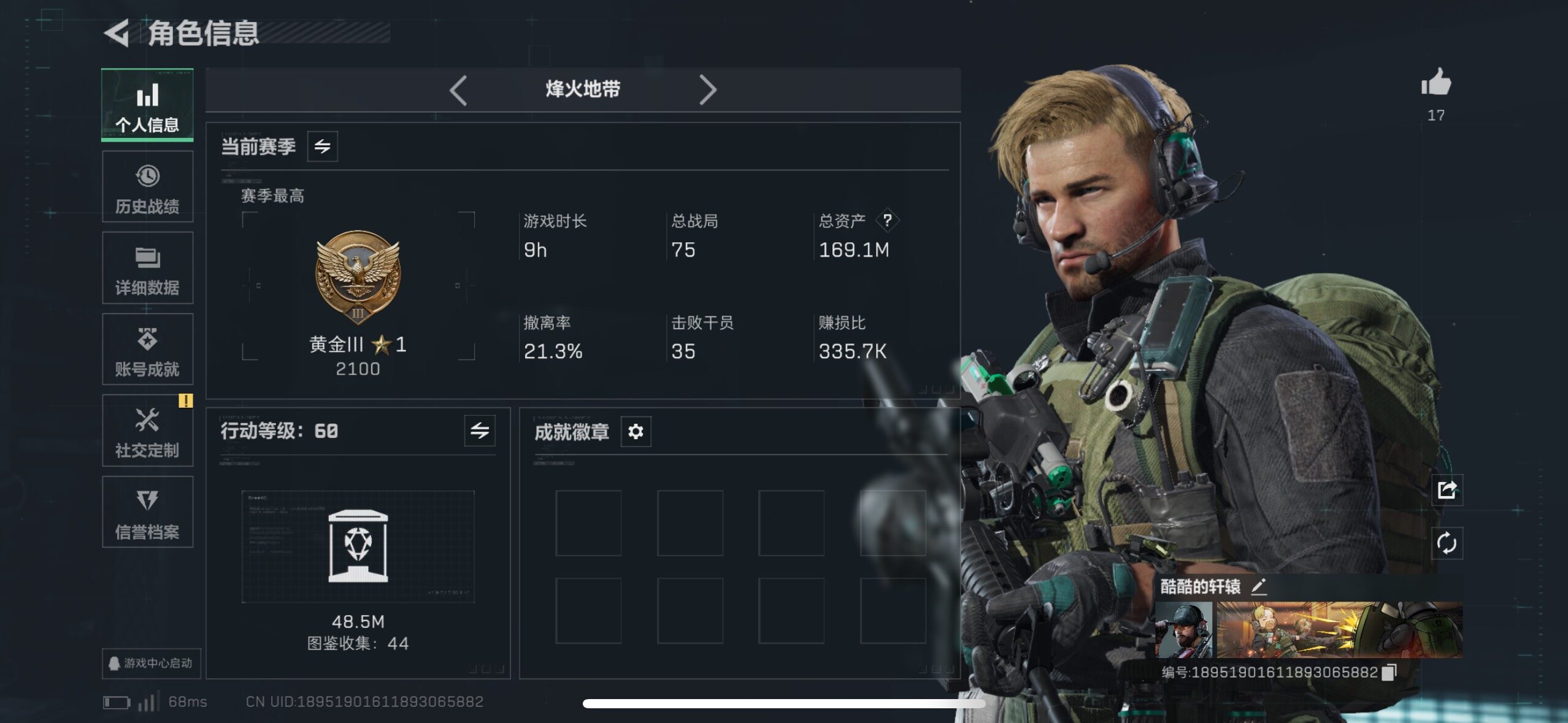 SJZCMW419247三角洲行动账号详情图13