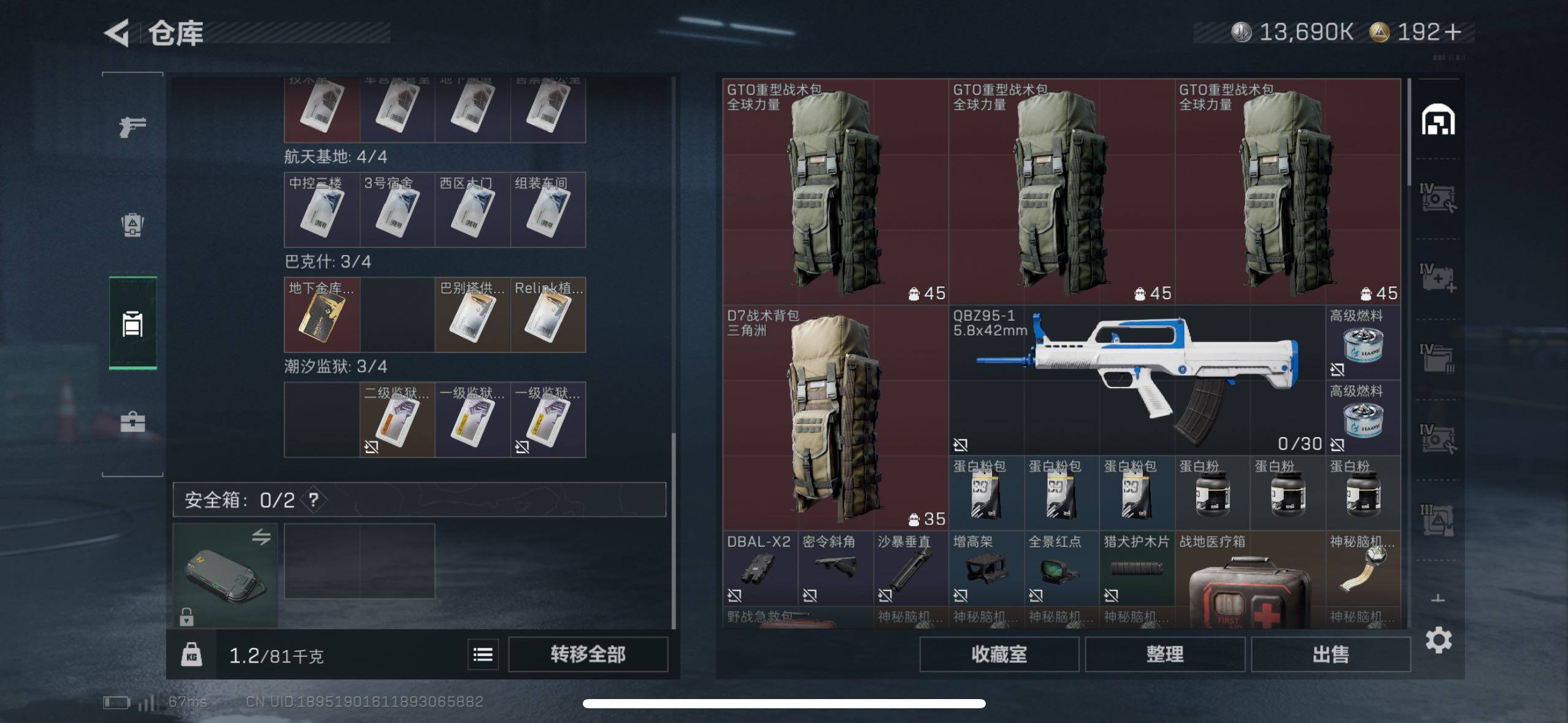 SJZCMW419247三角洲行动账号详情图12