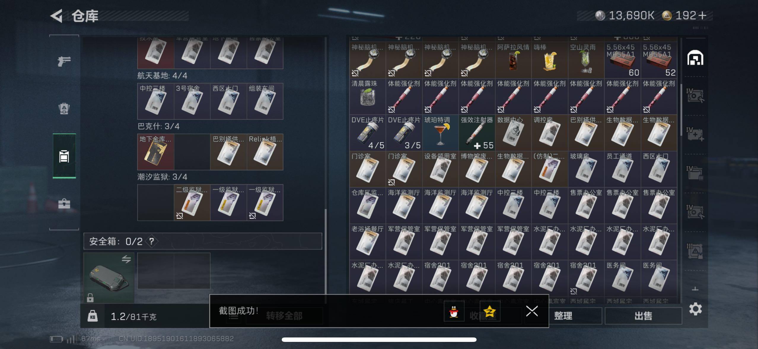 SJZCMW419247三角洲行动账号详情图11