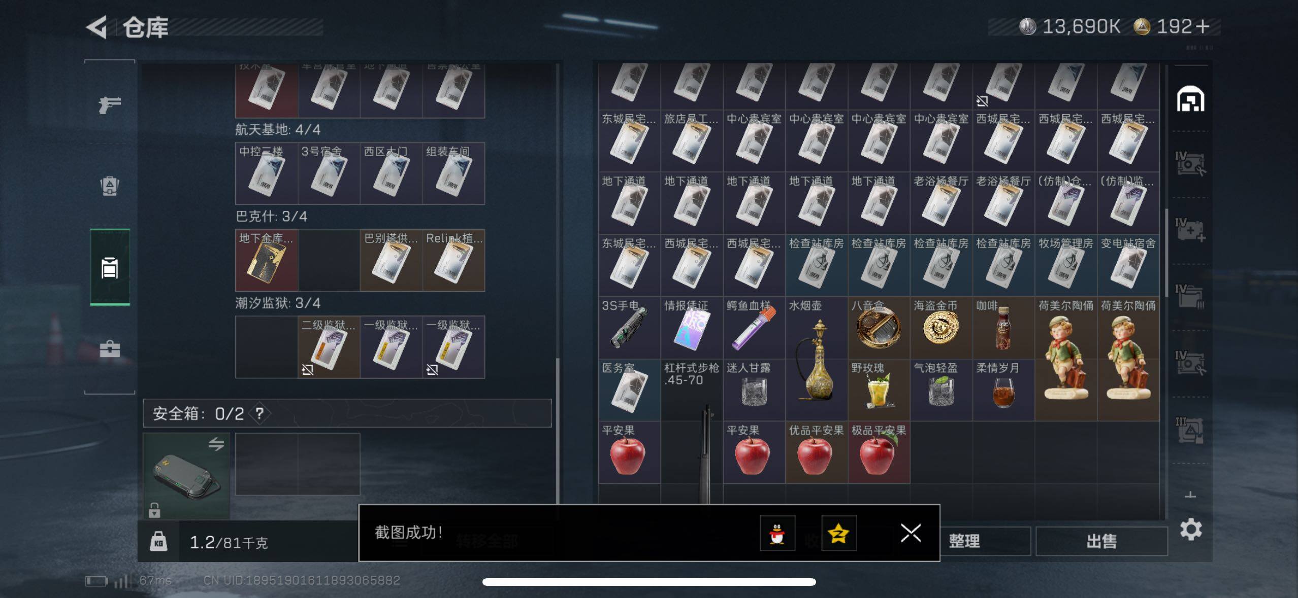 SJZCMW419247三角洲行动账号详情图10