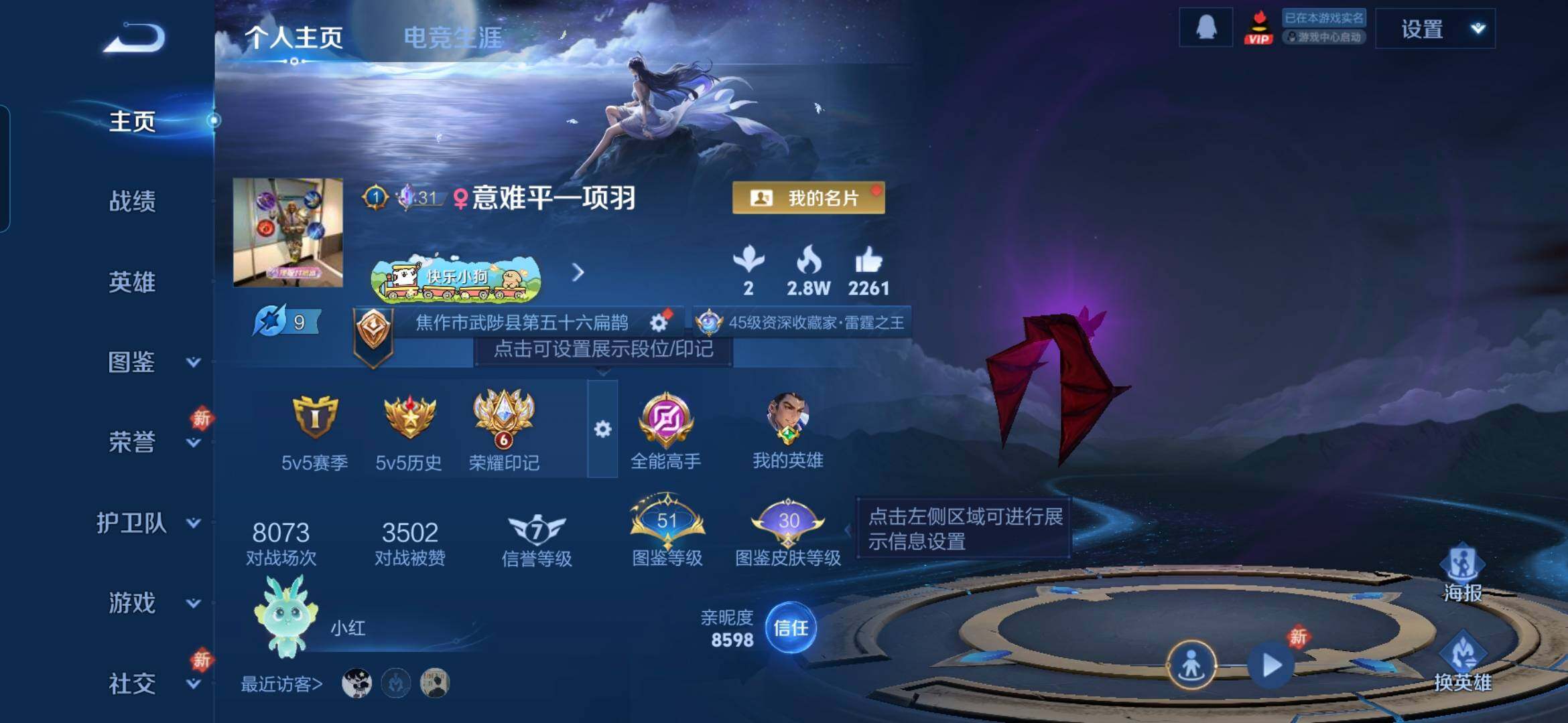 WZCMW492661王者荣耀账号详情图3