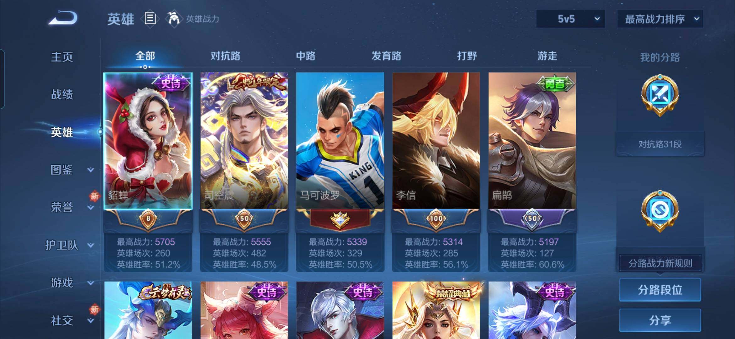 WZCMW492661王者荣耀账号详情图4