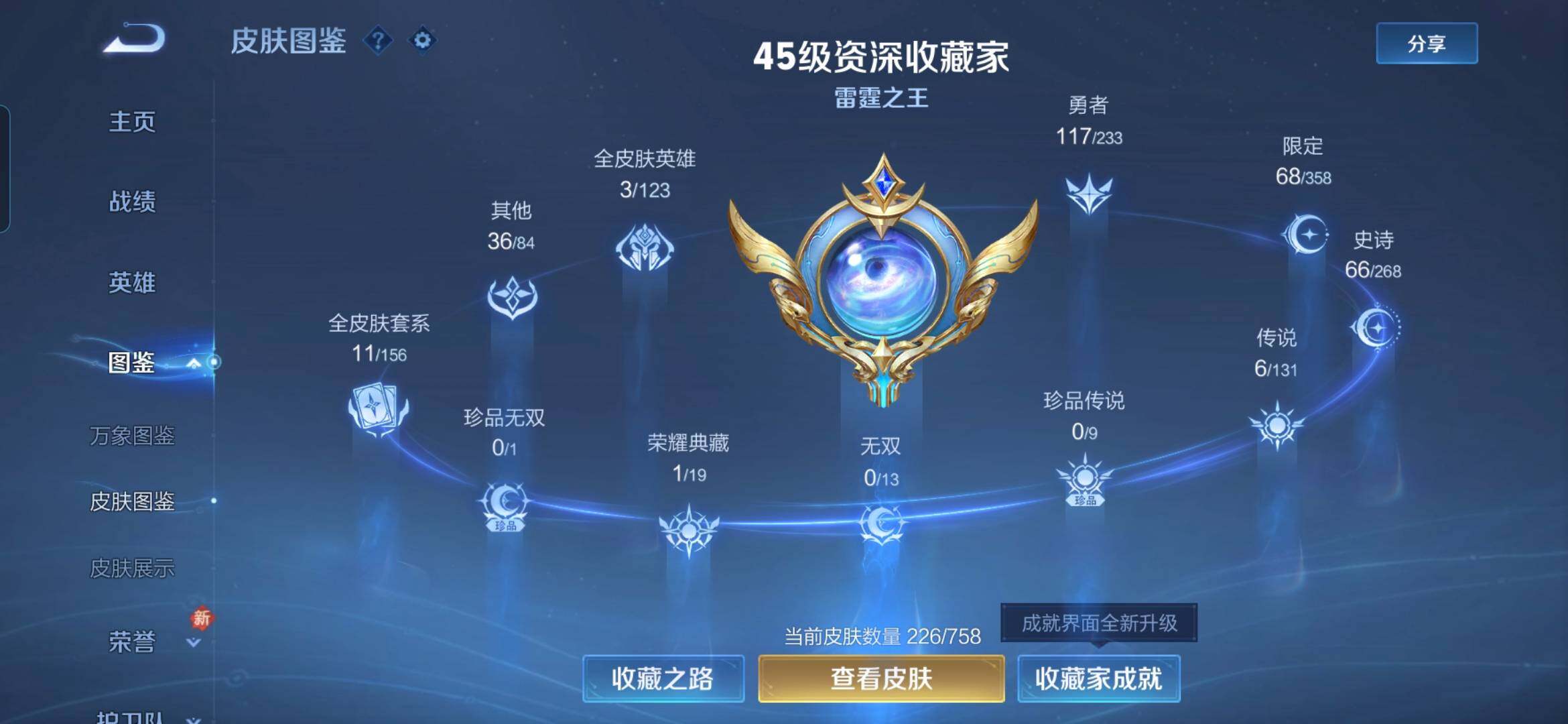 WZCMW492661王者荣耀账号详情图5