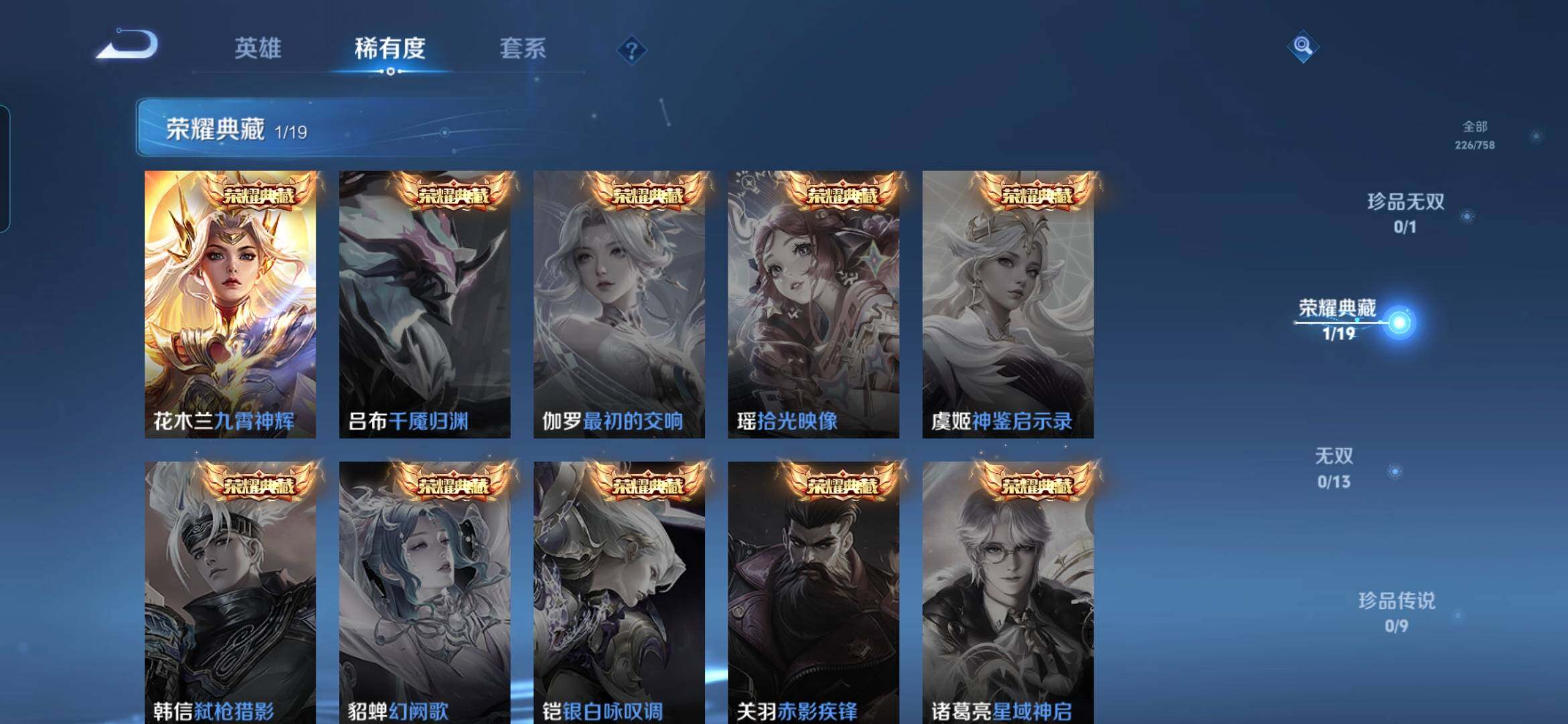 WZCMW492661王者荣耀账号详情图6