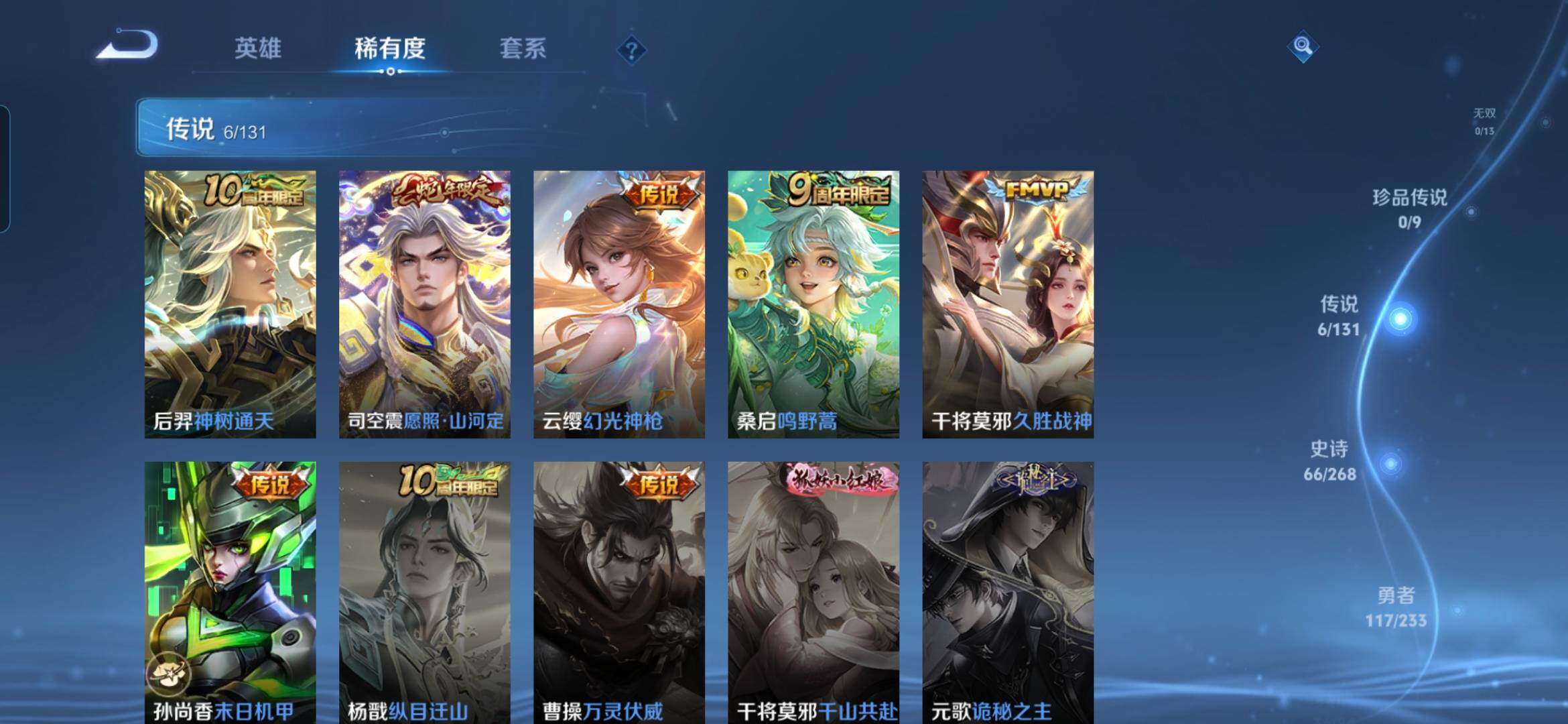 WZCMW492661王者荣耀账号详情图8