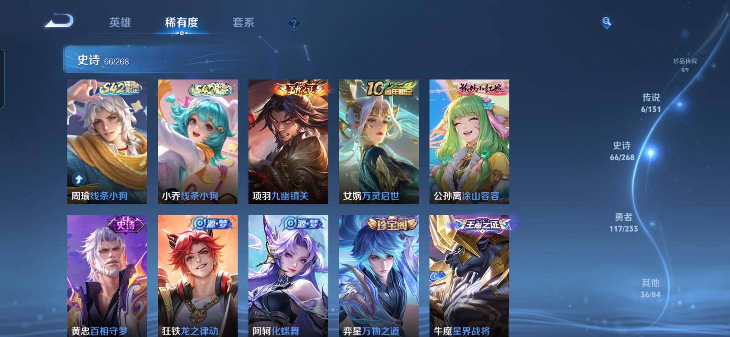 WZCMW492661王者荣耀账号详情图9