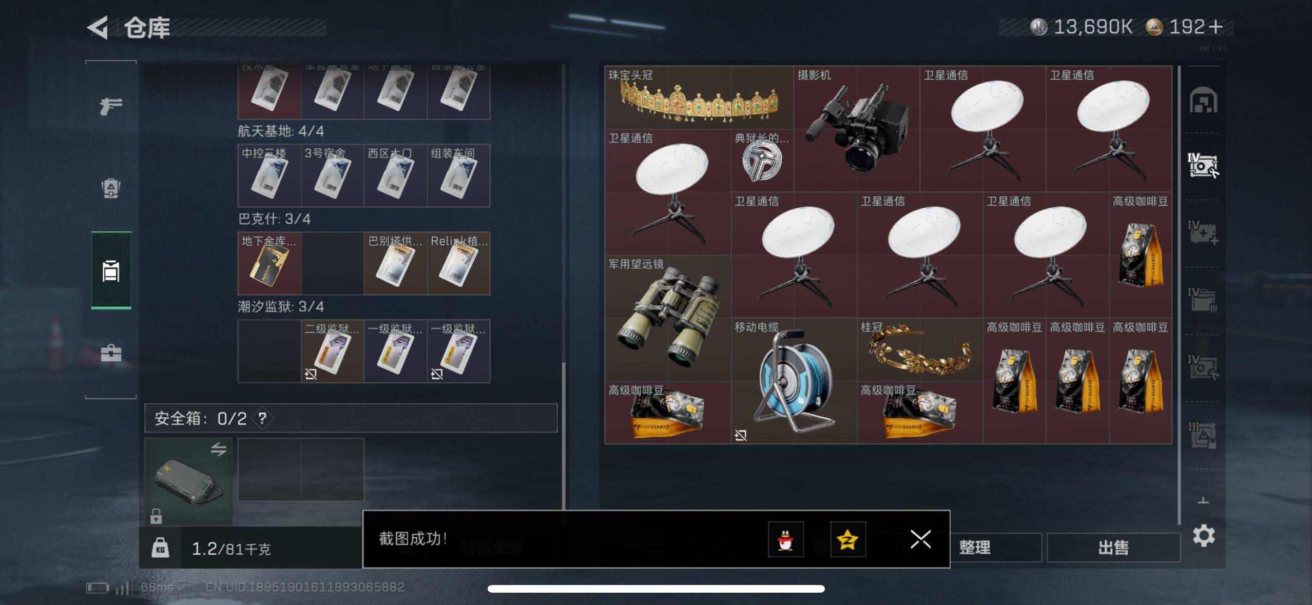 SJZCMW419247三角洲行动账号详情图9