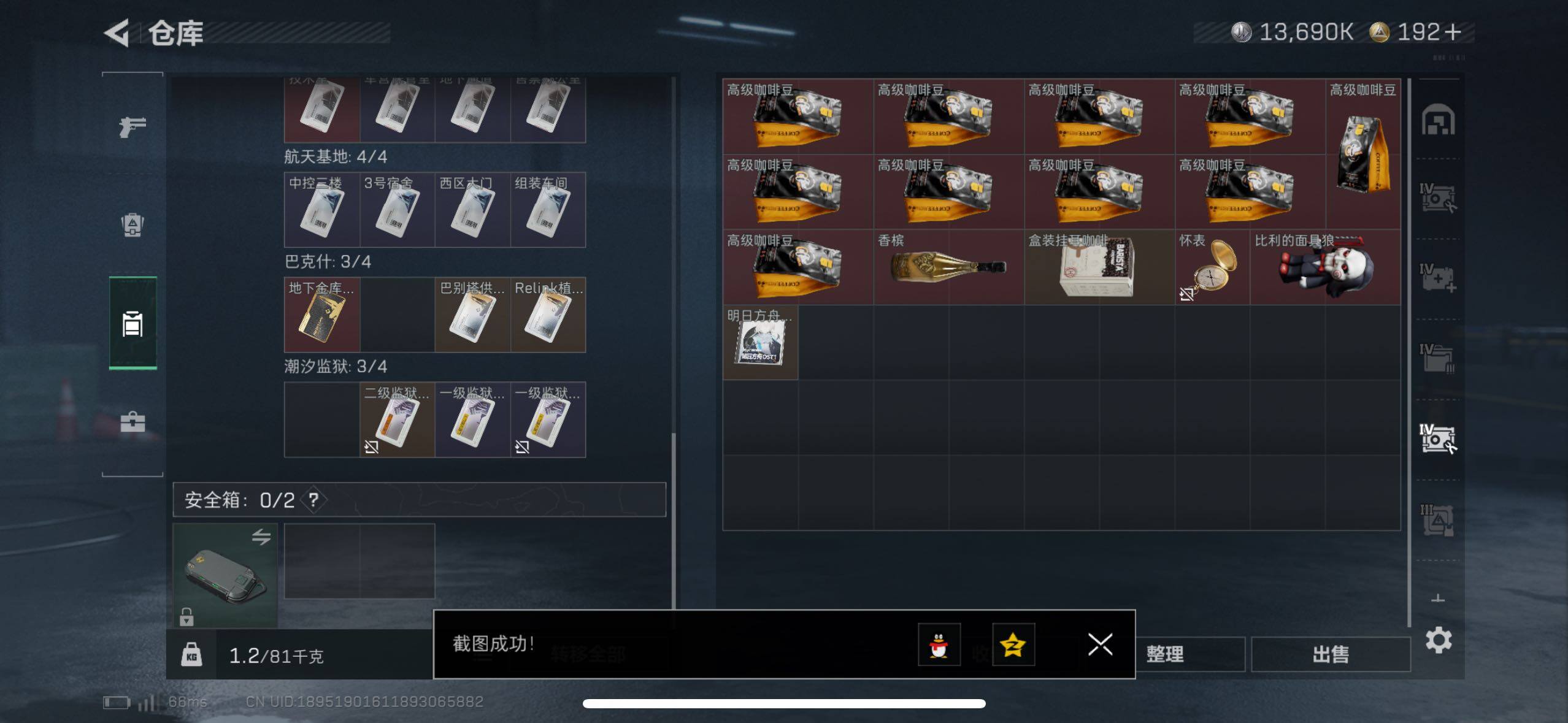 SJZCMW419247三角洲行动账号详情图6