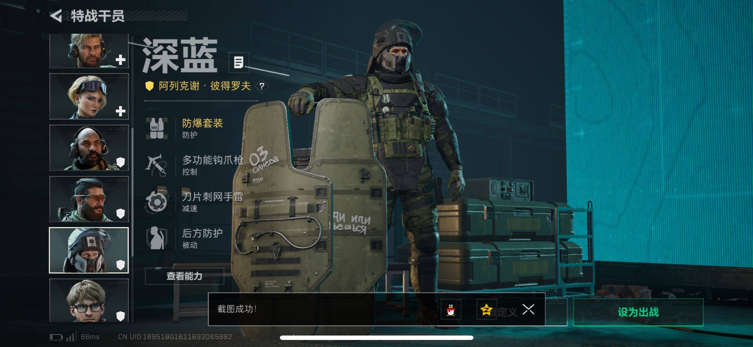 SJZCMW419247三角洲行动账号详情图14