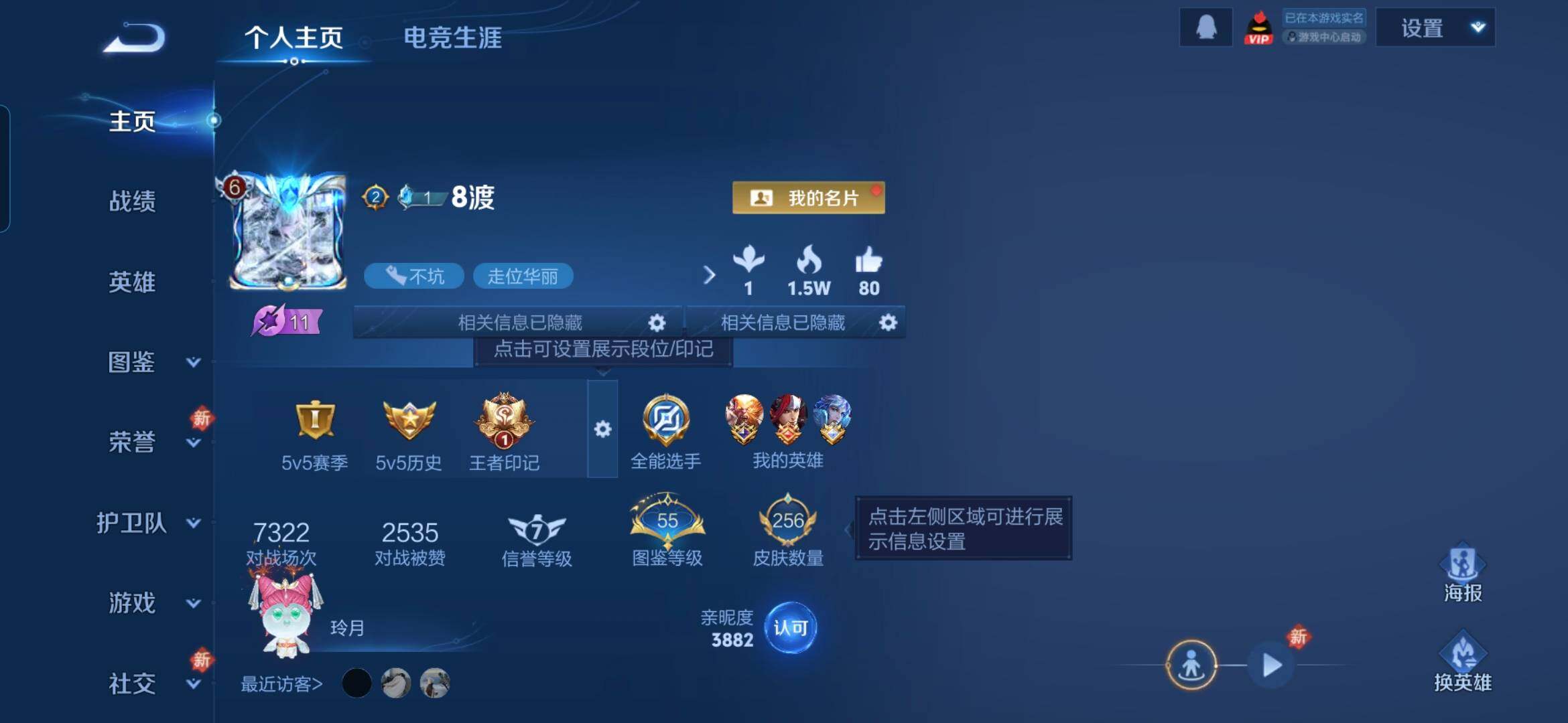 WZCMW492662王者荣耀账号详情图3