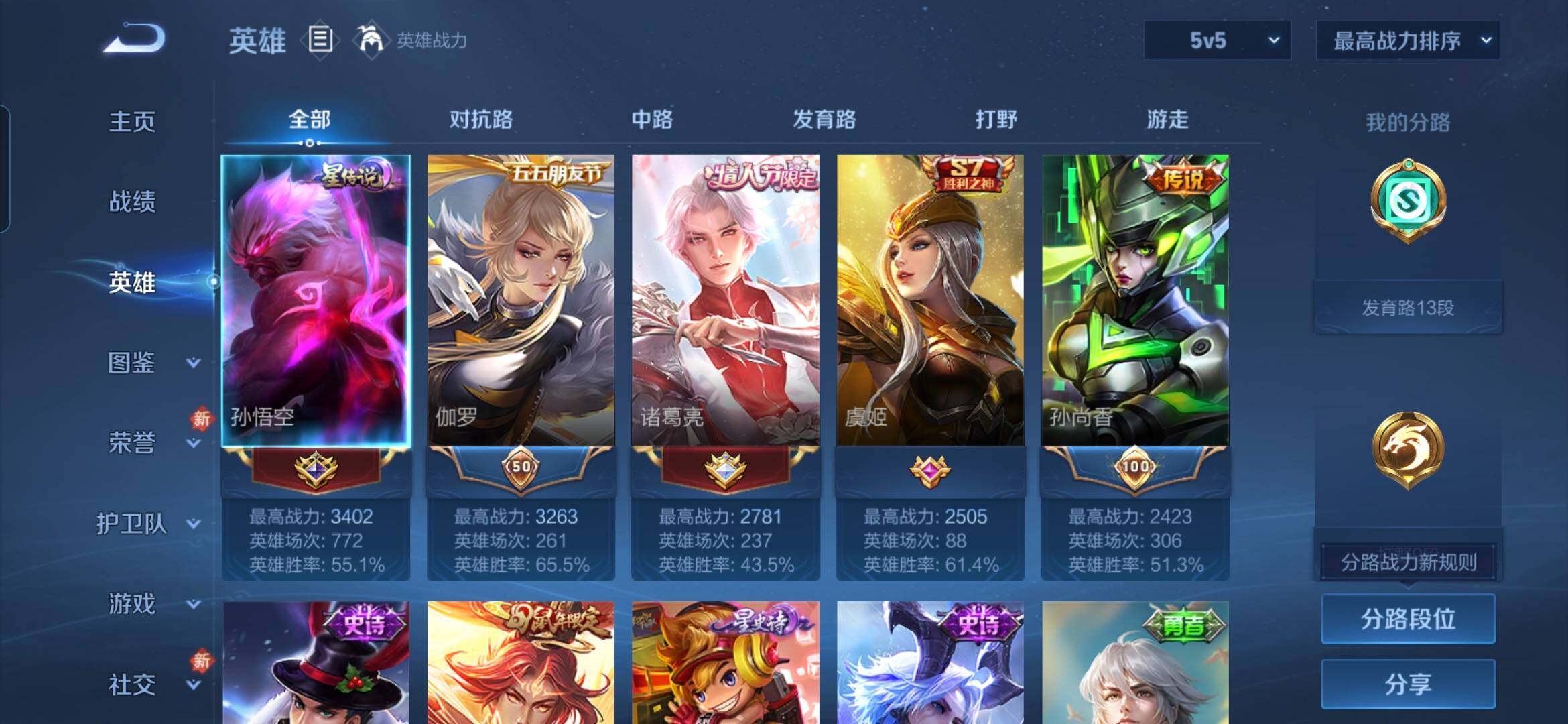 WZCMW492662王者荣耀账号详情图4