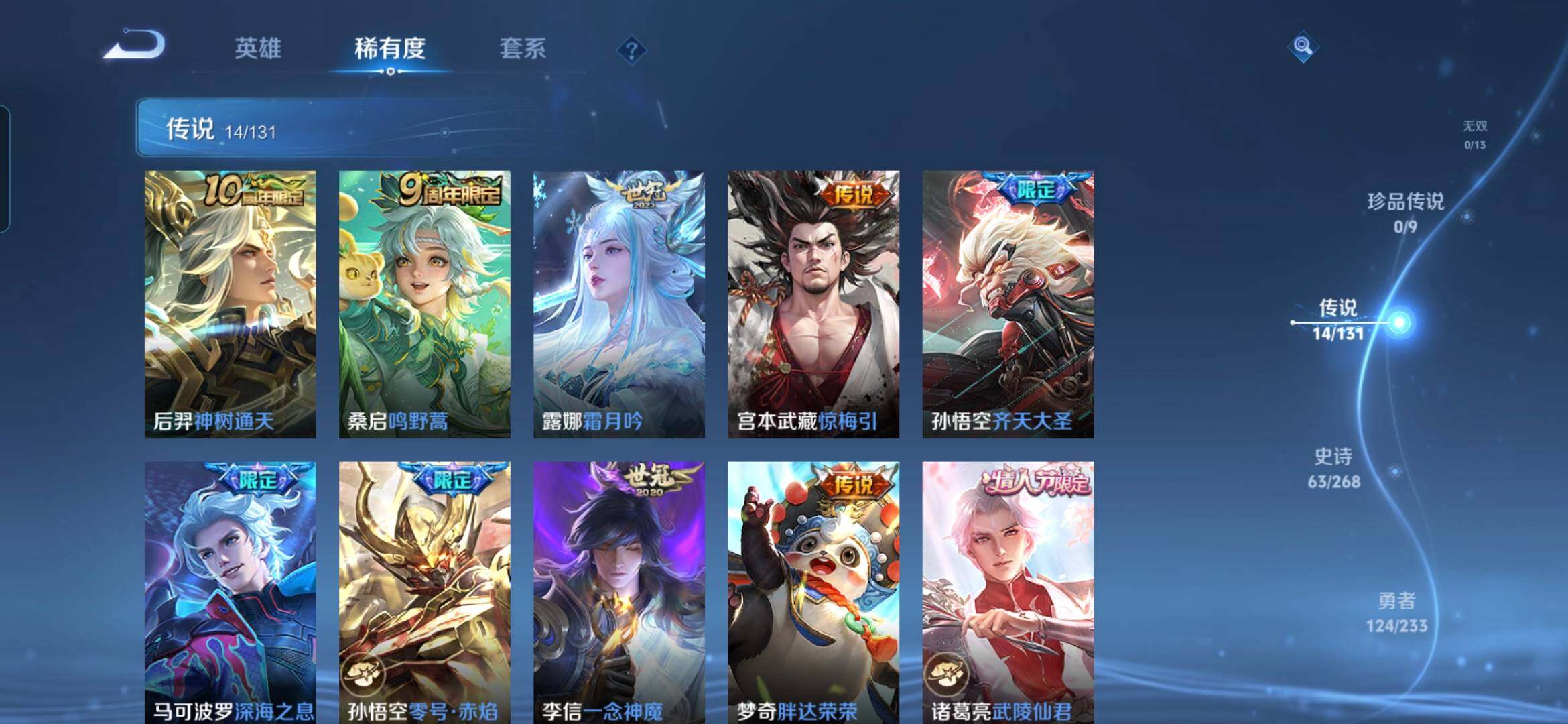 WZCMW492662王者荣耀账号详情图6