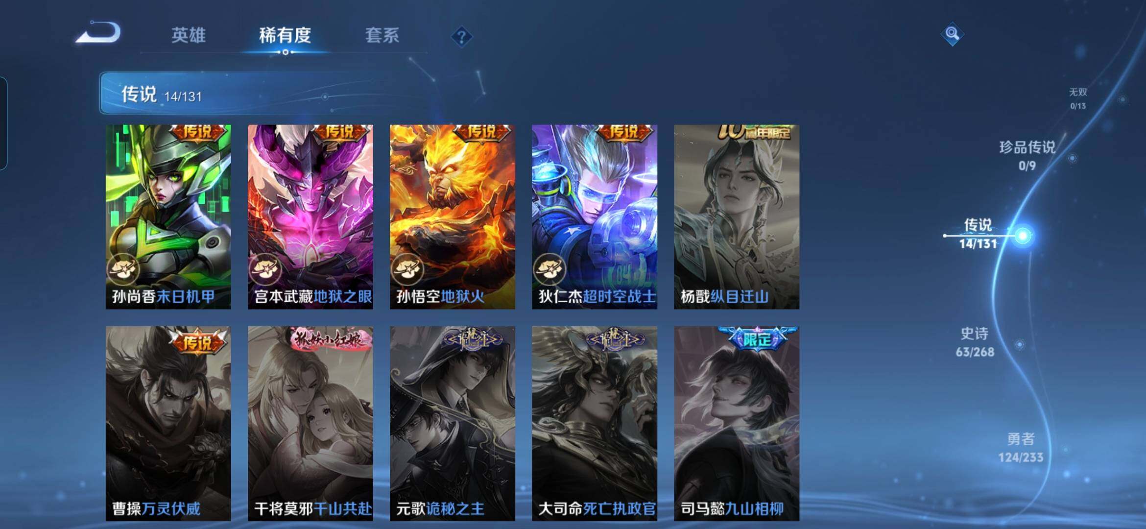 WZCMW492662王者荣耀账号详情图7