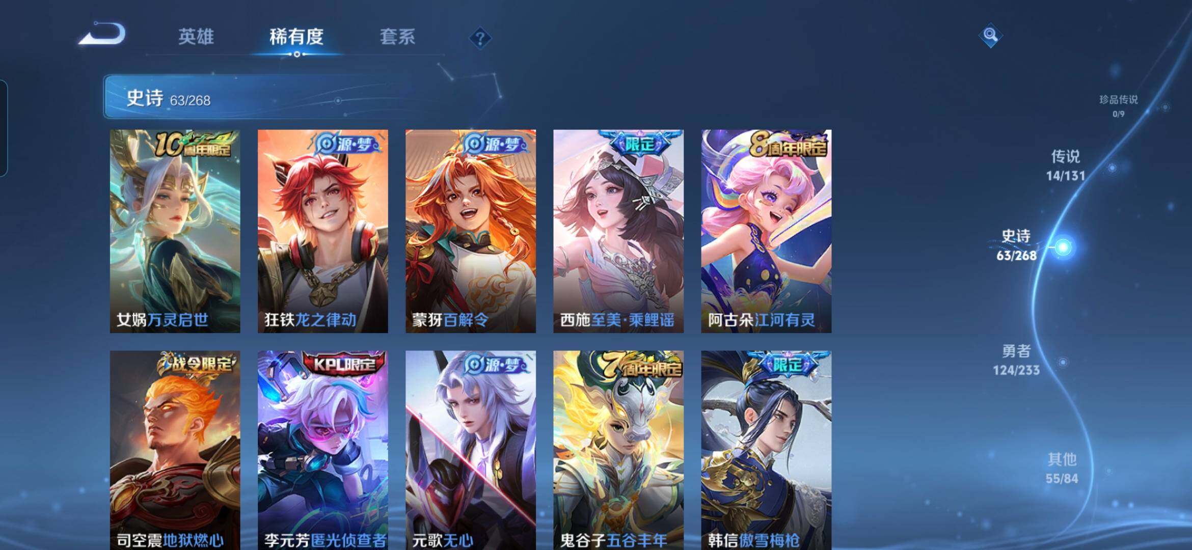 WZCMW492662王者荣耀账号详情图8