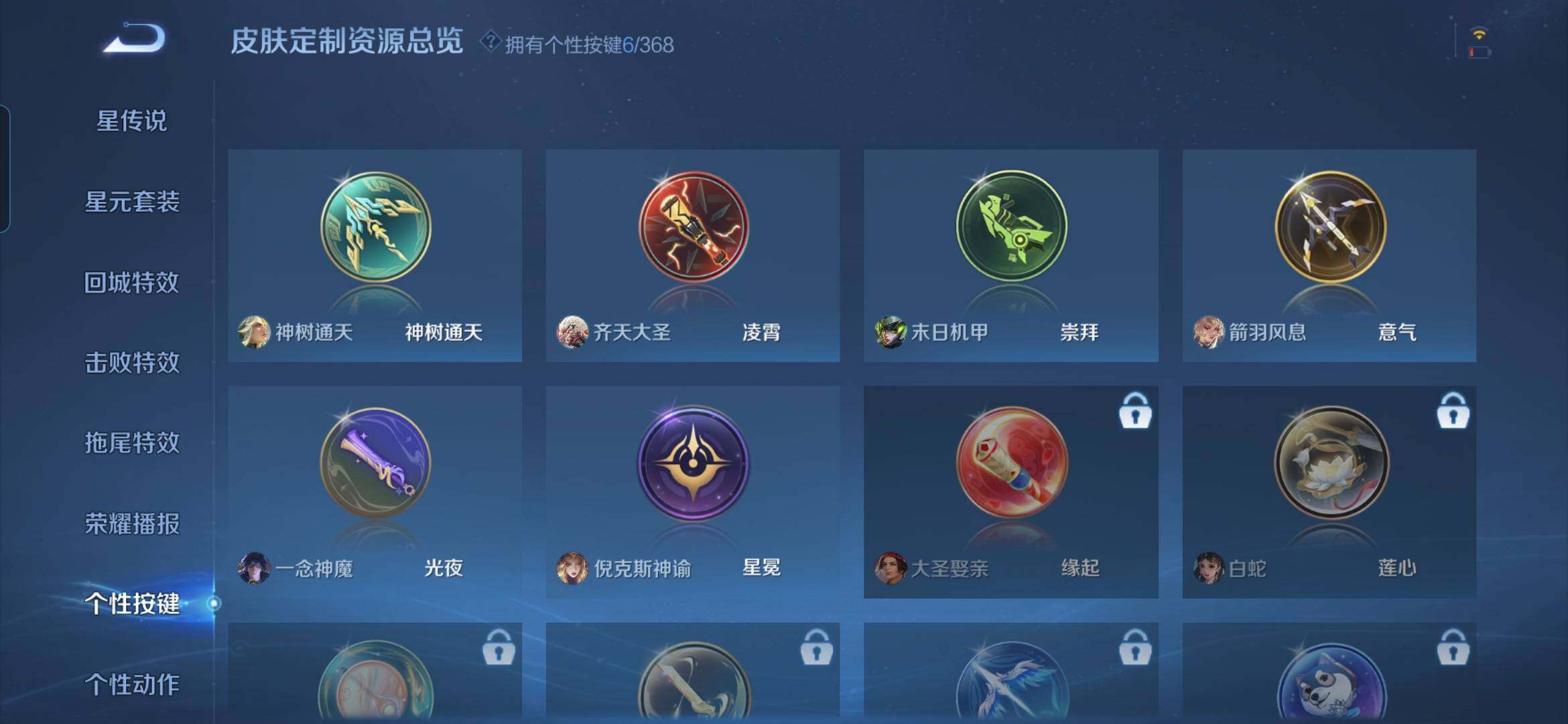 WZCMW492662王者荣耀账号详情图13