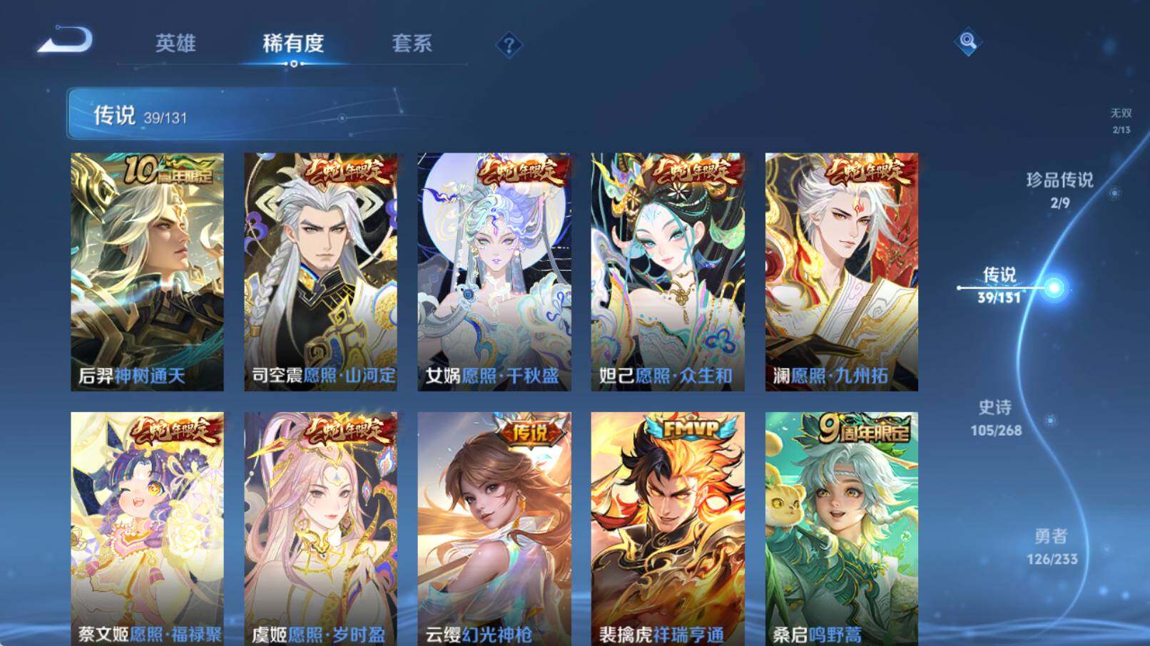 WZCMW490172王者荣耀账号详情图4