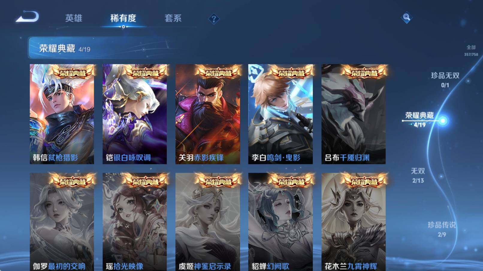 WZCMW490172王者荣耀账号详情图5