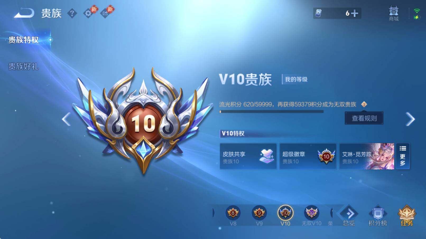 WZCMW490172王者荣耀账号详情图7