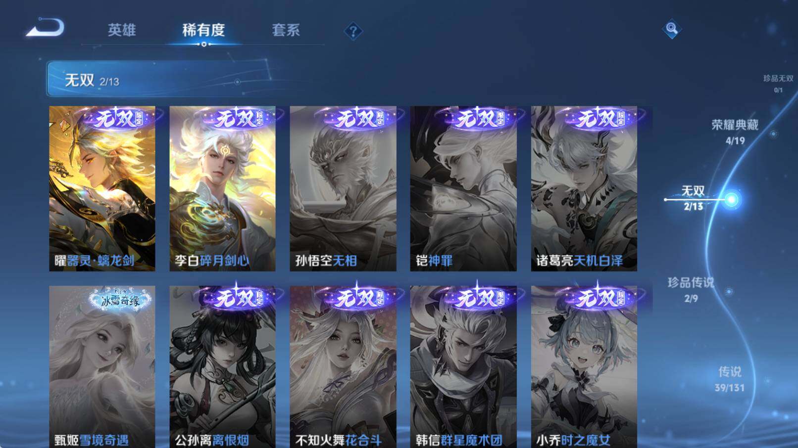 WZCMW490172王者荣耀账号详情图8