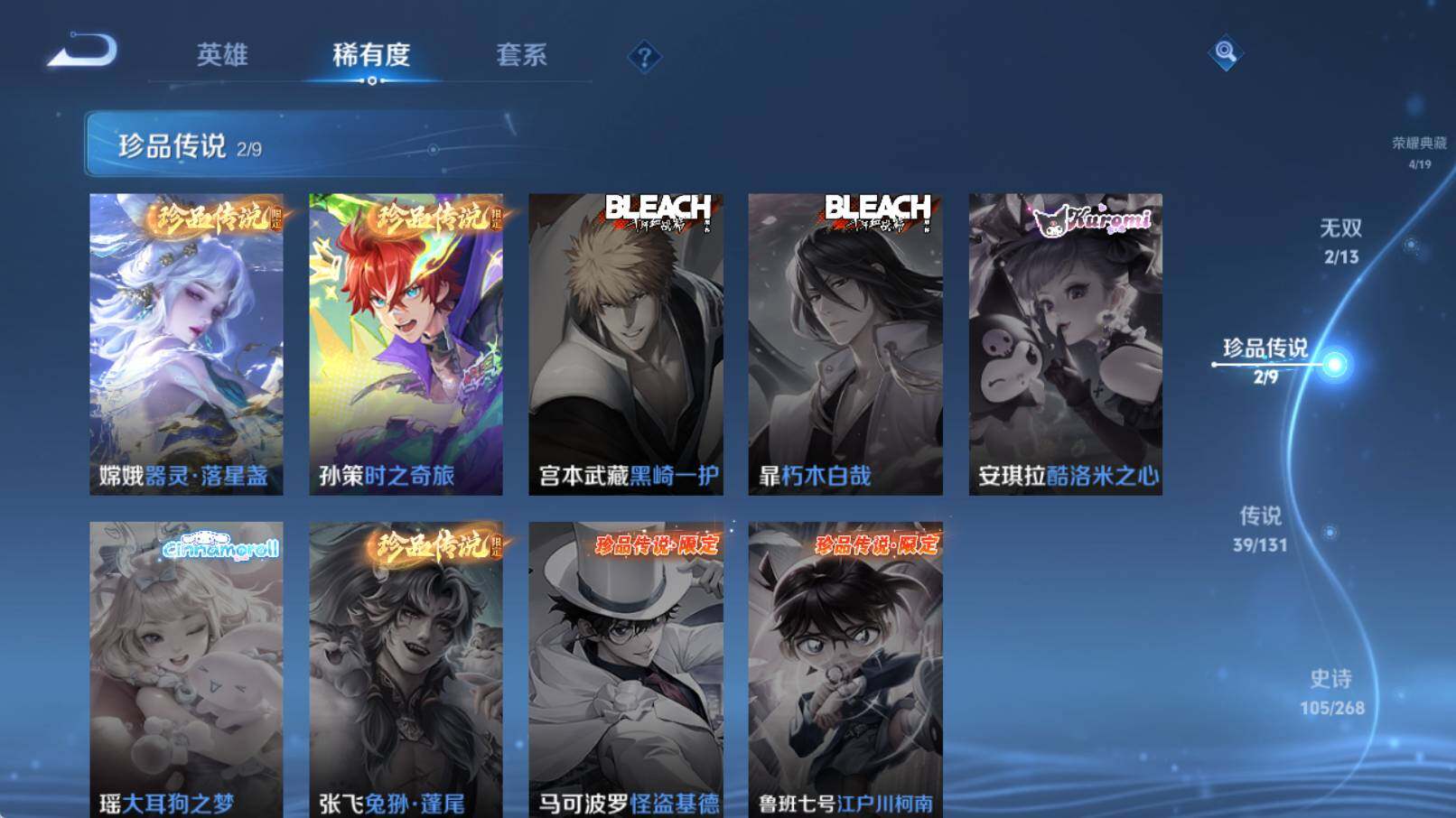 WZCMW490172王者荣耀账号详情图10