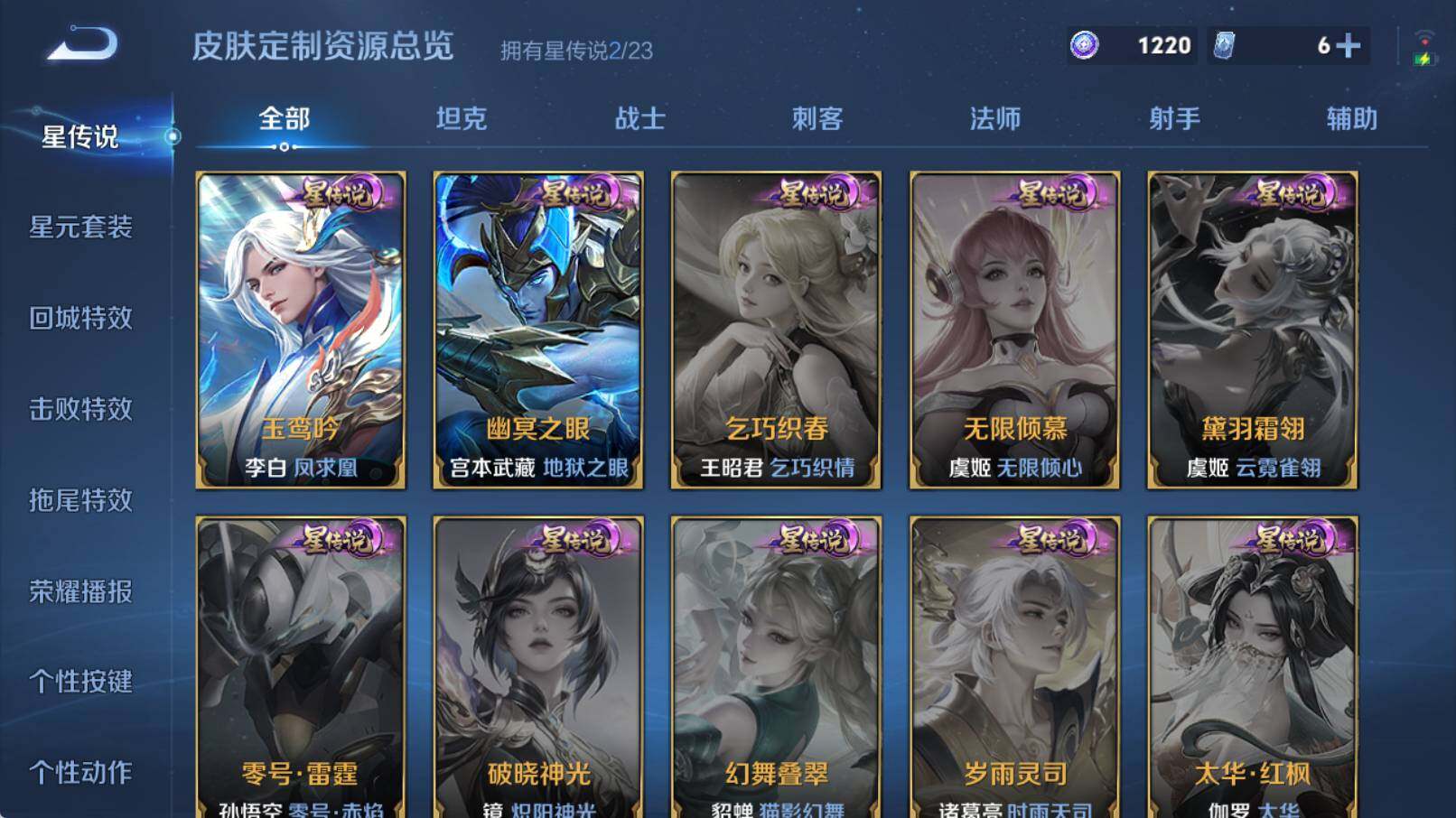 WZCMW490172王者荣耀账号详情图12