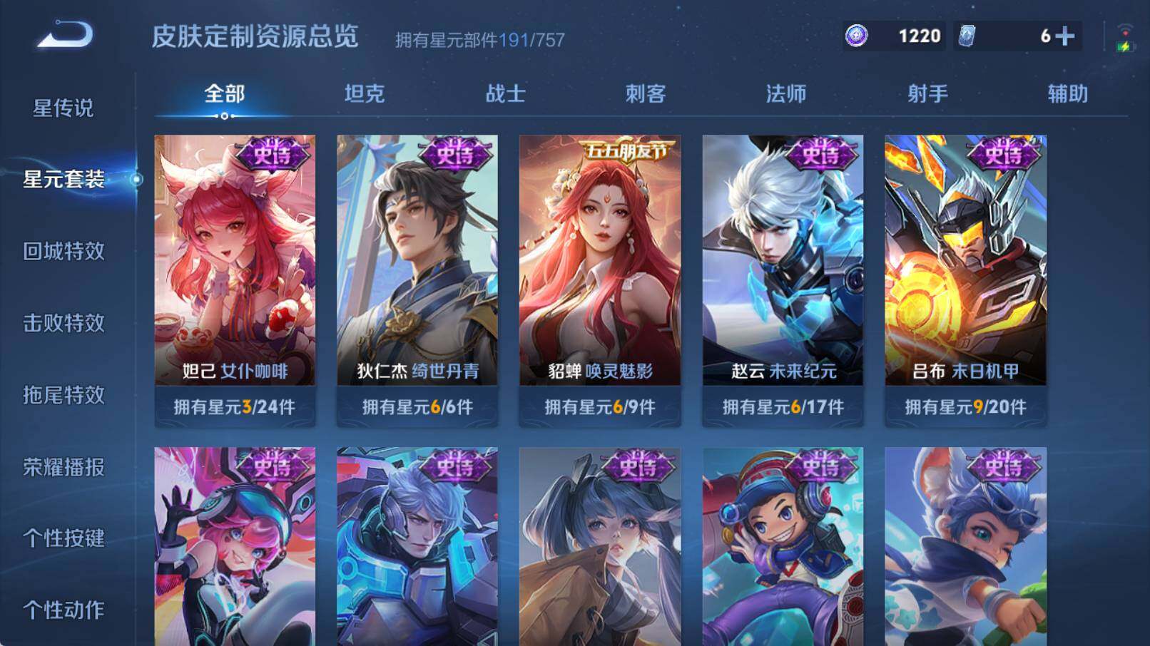 WZCMW490172王者荣耀账号详情图13