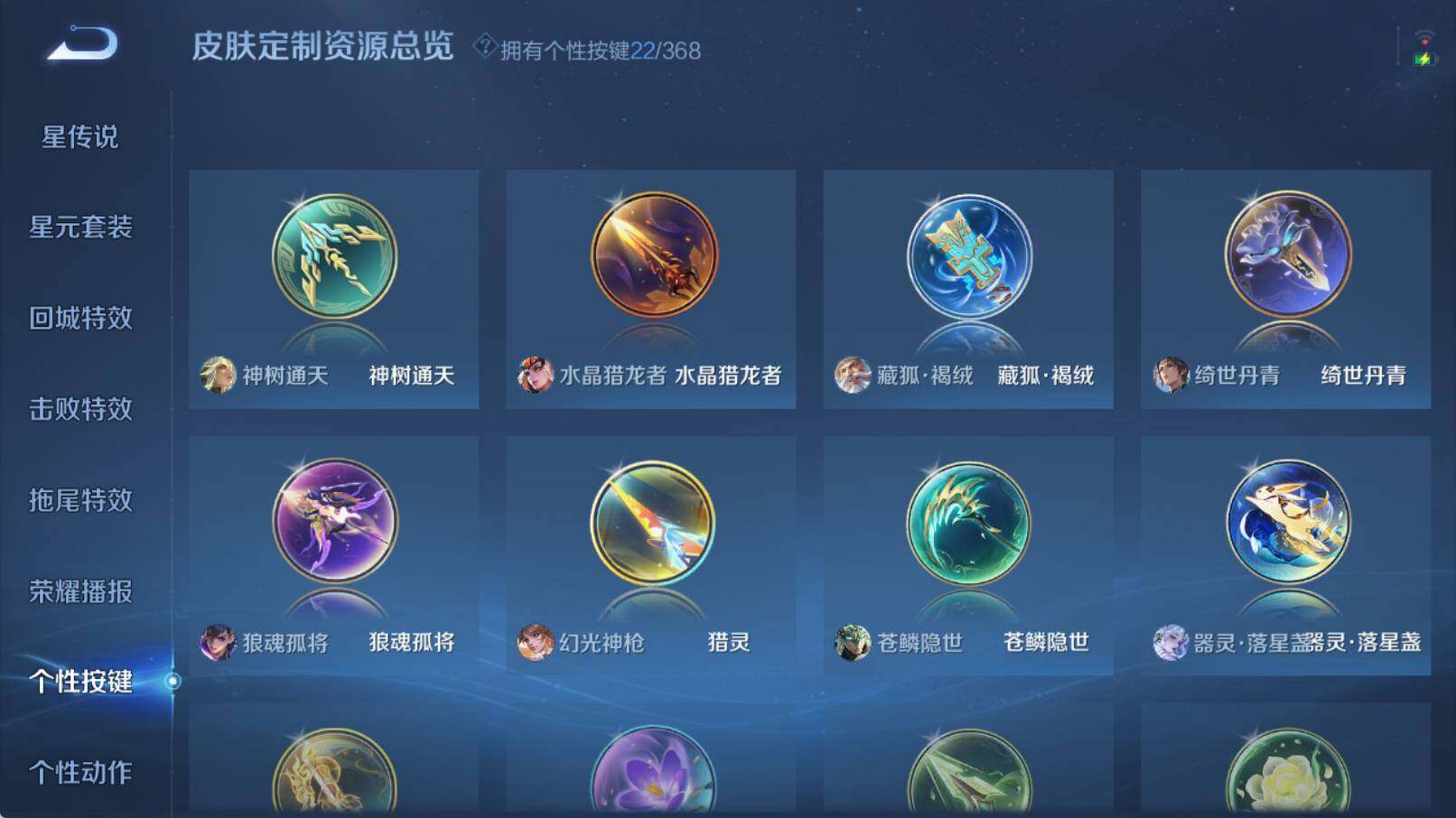 WZCMW490172王者荣耀账号详情图14