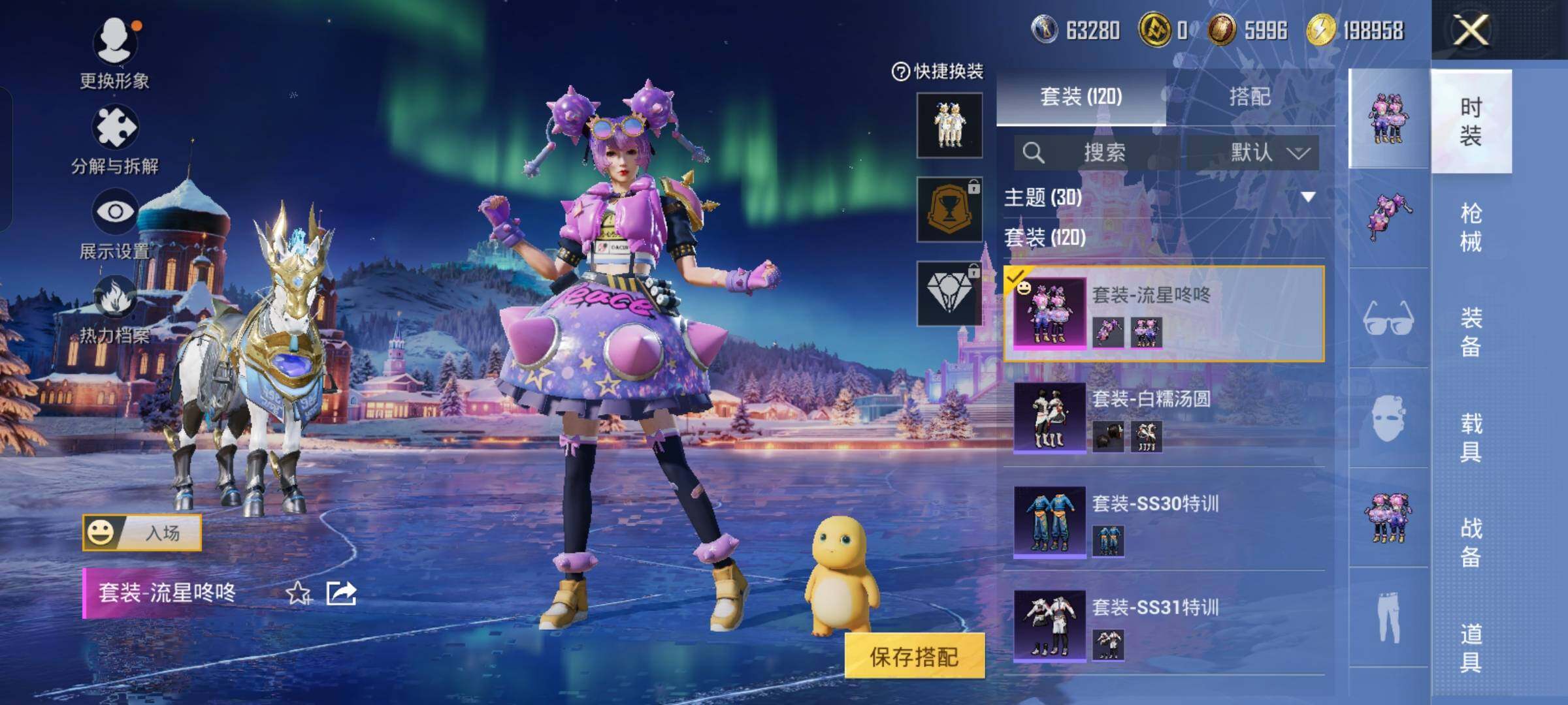 PX_2406332-??ID 小女号】 YXc23684-【可二次】【因赛季更新游戏段付以上号为准!】
安卓Q-2载具5粉装2特效枪10热门120套装141枪皮 10印记 历史超级王牌8