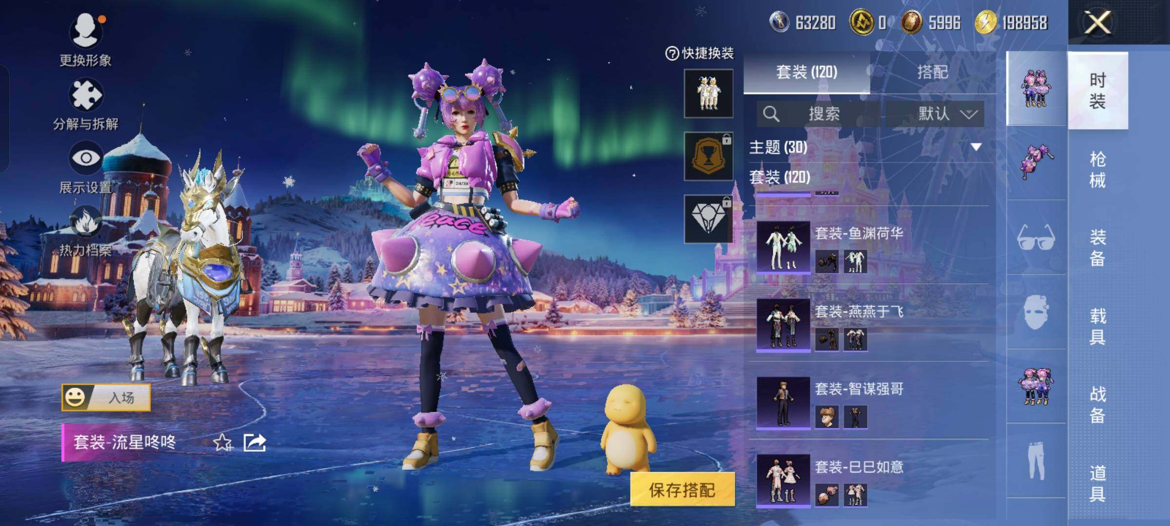 PX_2406332-??ID 小女号】 YXc23684-【可二次】【因赛季更新游戏段付以上号为准!】
安卓Q-2载具5粉装2特效枪10热门120套装141枪皮 10印记 历史超级王牌8