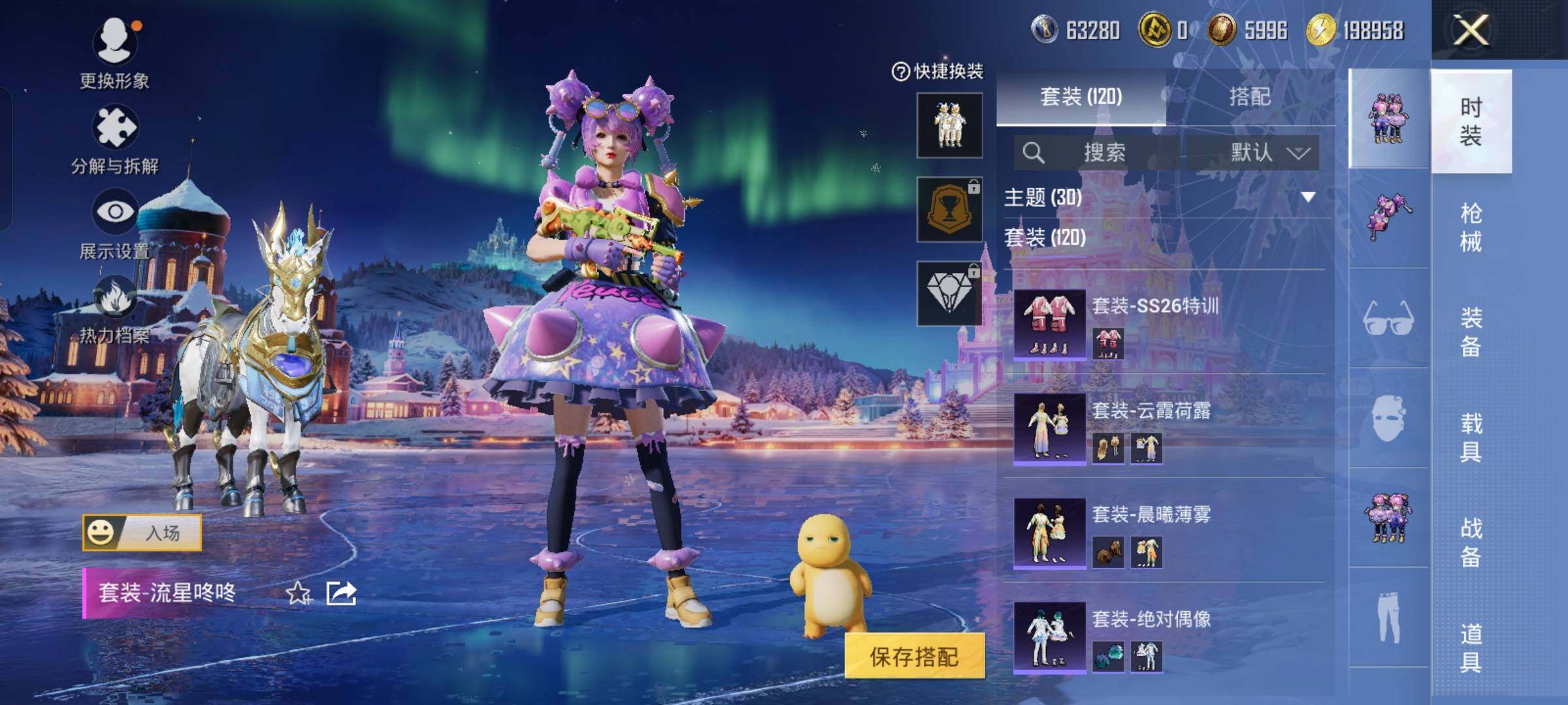 PX_2406332-??ID 小女号】 YXc23684-【可二次】【因赛季更新游戏段付以上号为准!】
安卓Q-2载具5粉装2特效枪10热门120套装141枪皮 10印记 历史超级王牌8