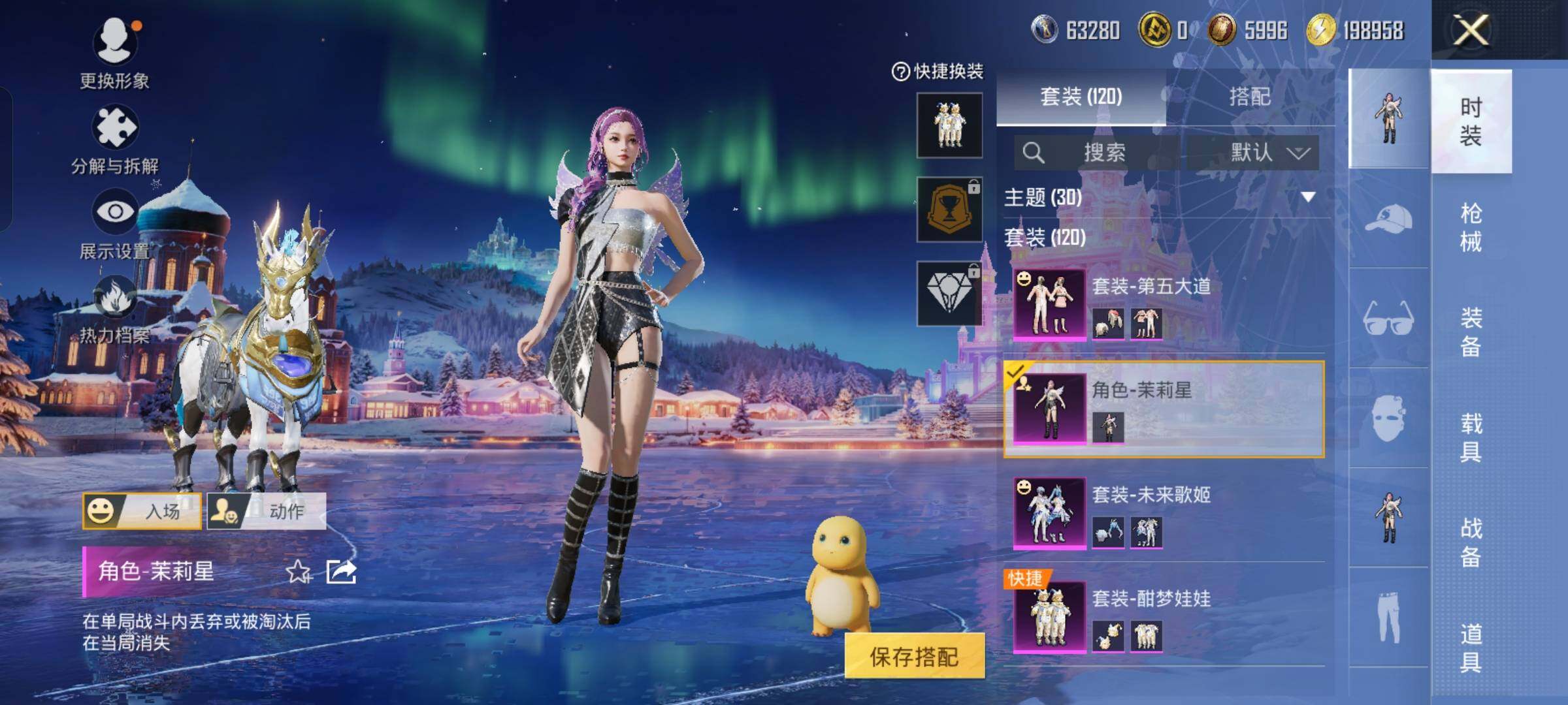 PX_2406332-??ID 小女号】 YXc23684-【可二次】【因赛季更新游戏段付以上号为准!】
安卓Q-2载具5粉装2特效枪10热门120套装141枪皮 10印记 历史超级王牌8