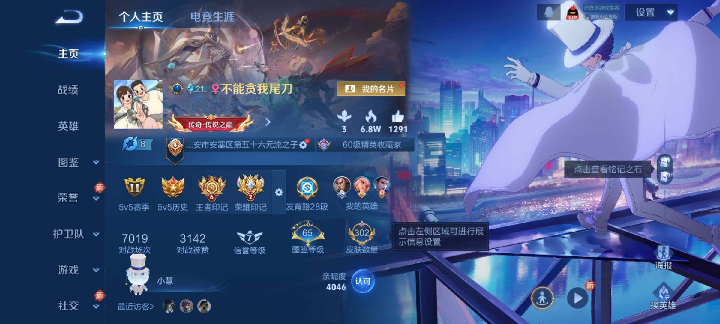 WZCMW477286王者荣耀账号详情图2