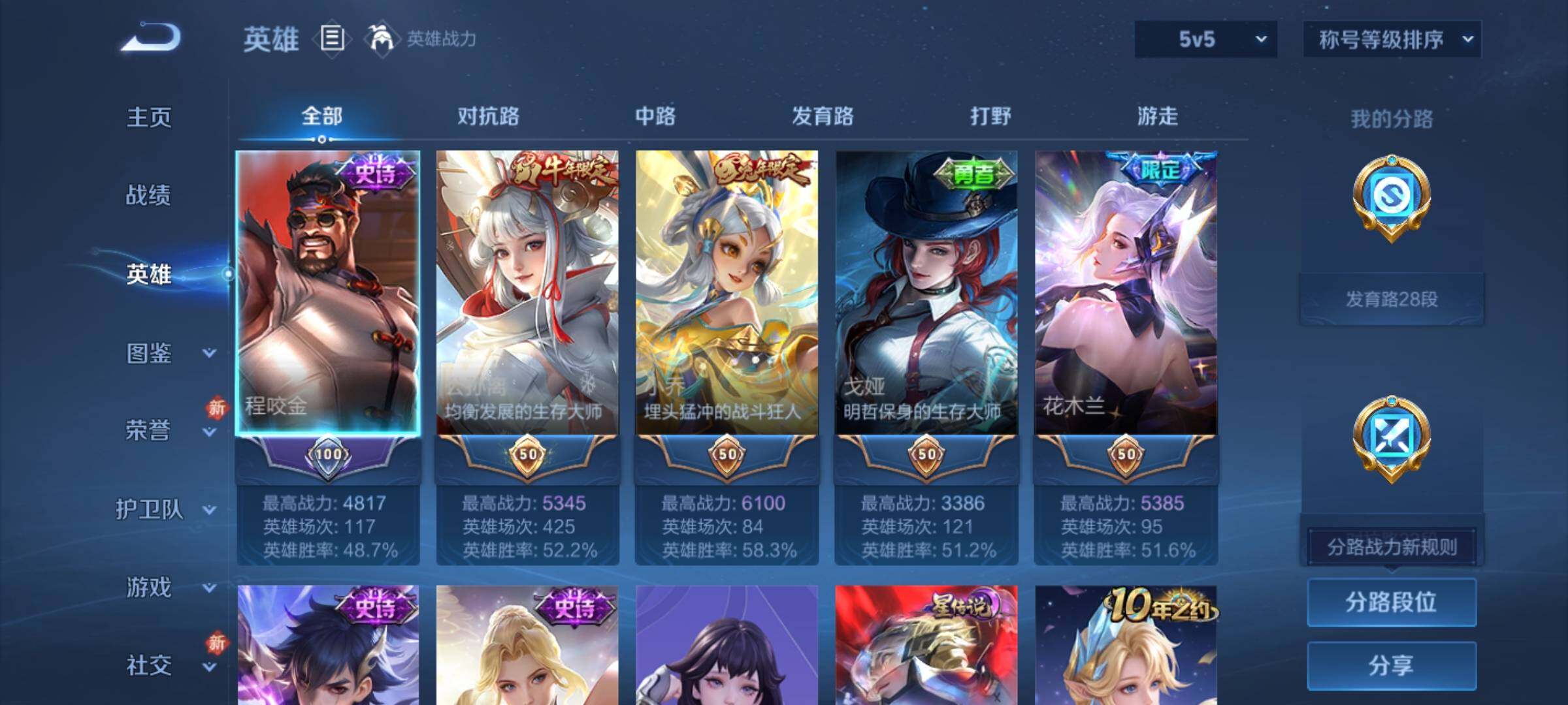 WZCMW477286王者荣耀账号详情图3