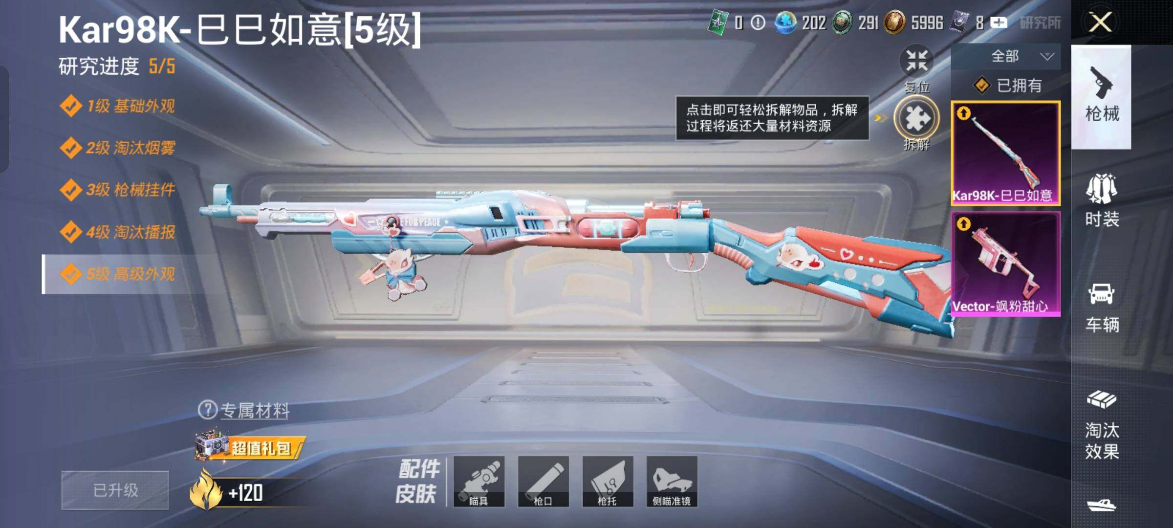 PX_2406332-??ID 小女号】 YXc23684-【可二次】【因赛季更新游戏段付以上号为准!】
安卓Q-2载具5粉装2特效枪10热门120套装141枪皮 10印记 历史超级王牌8