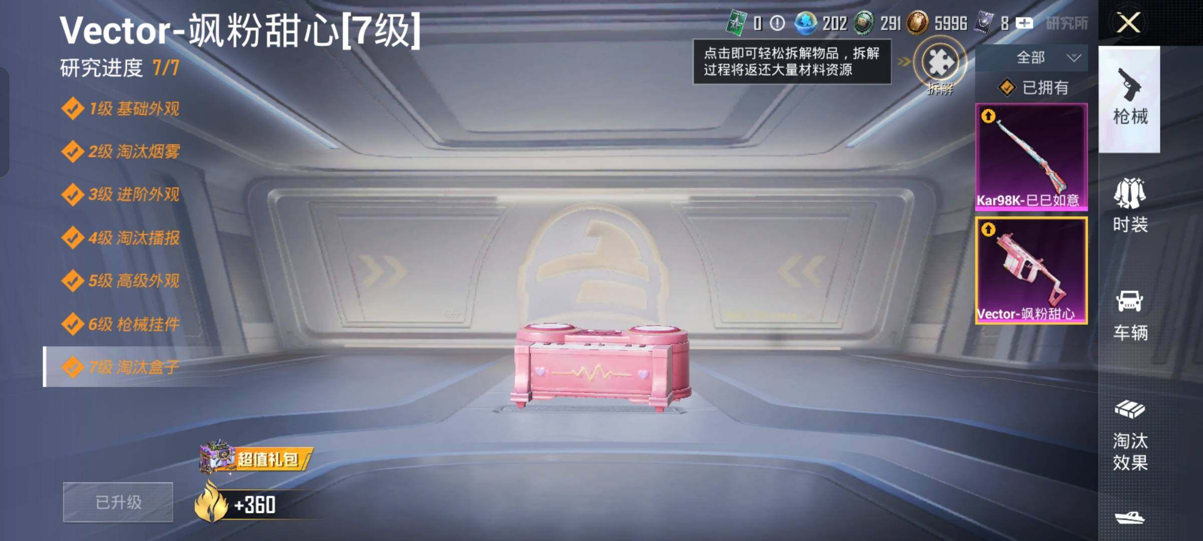 PX_2406332-??ID 小女号】 YXc23684-【可二次】【因赛季更新游戏段付以上号为准!】
安卓Q-2载具5粉装2特效枪10热门120套装141枪皮 10印记 历史超级王牌8