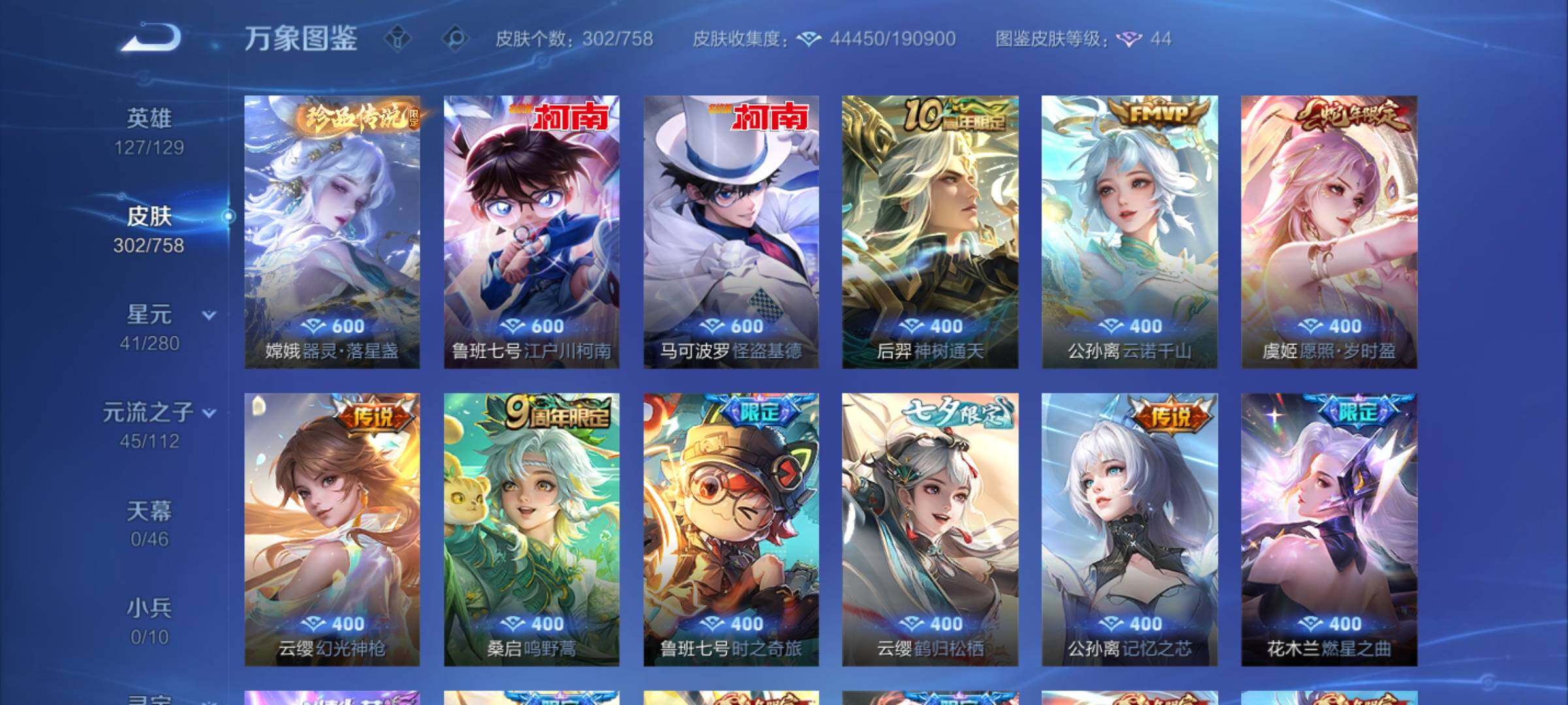 WZCMW477286王者荣耀账号详情图6