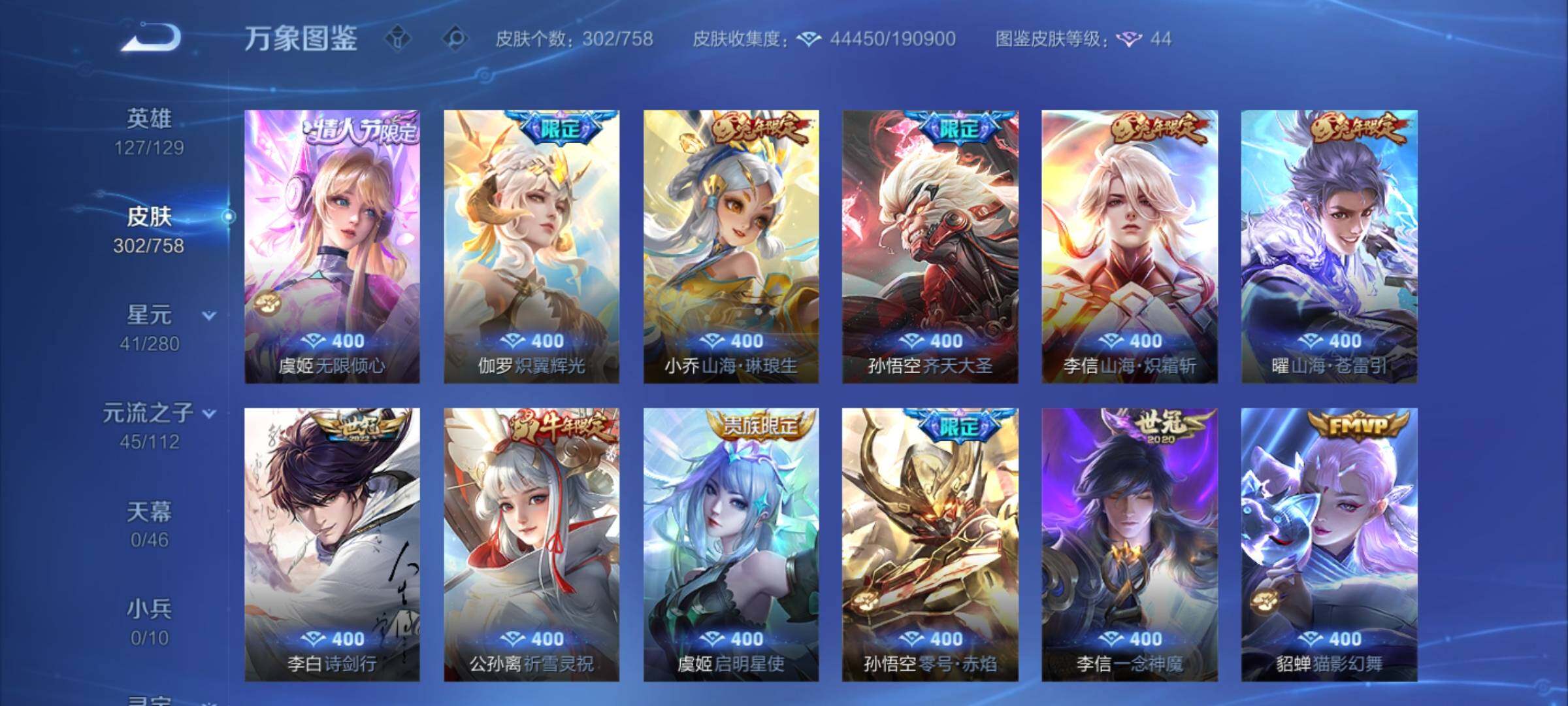 WZCMW477286王者荣耀账号详情图7