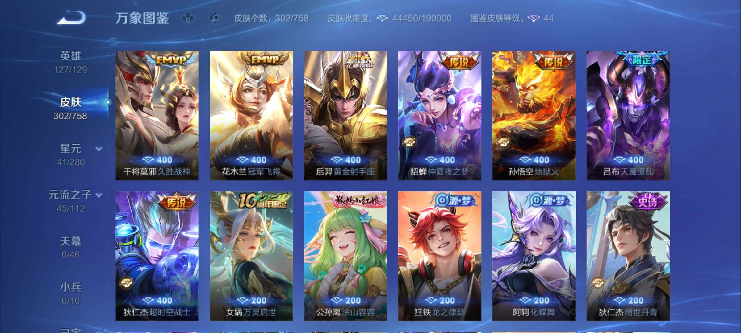 WZCMW477286王者荣耀账号详情图8