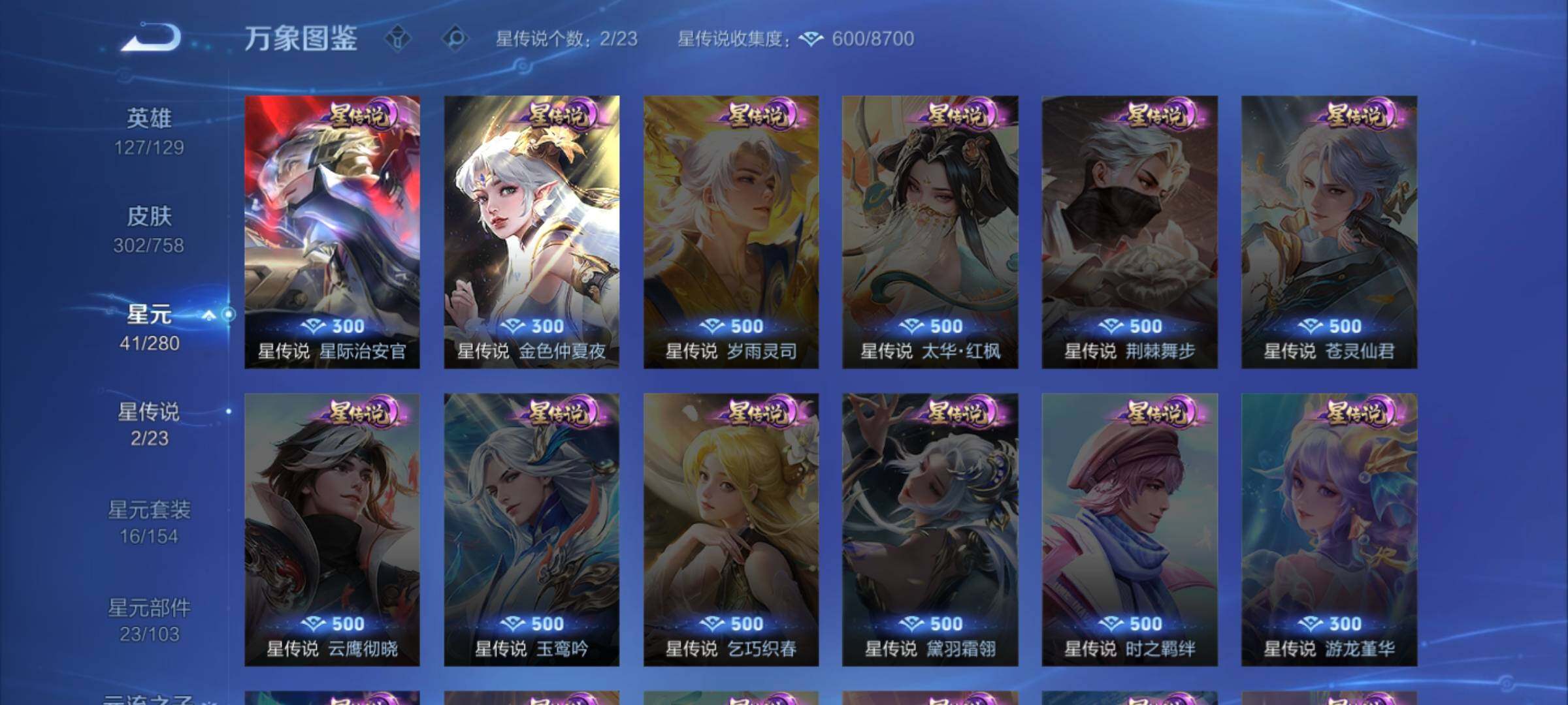 WZCMW477286王者荣耀账号详情图9