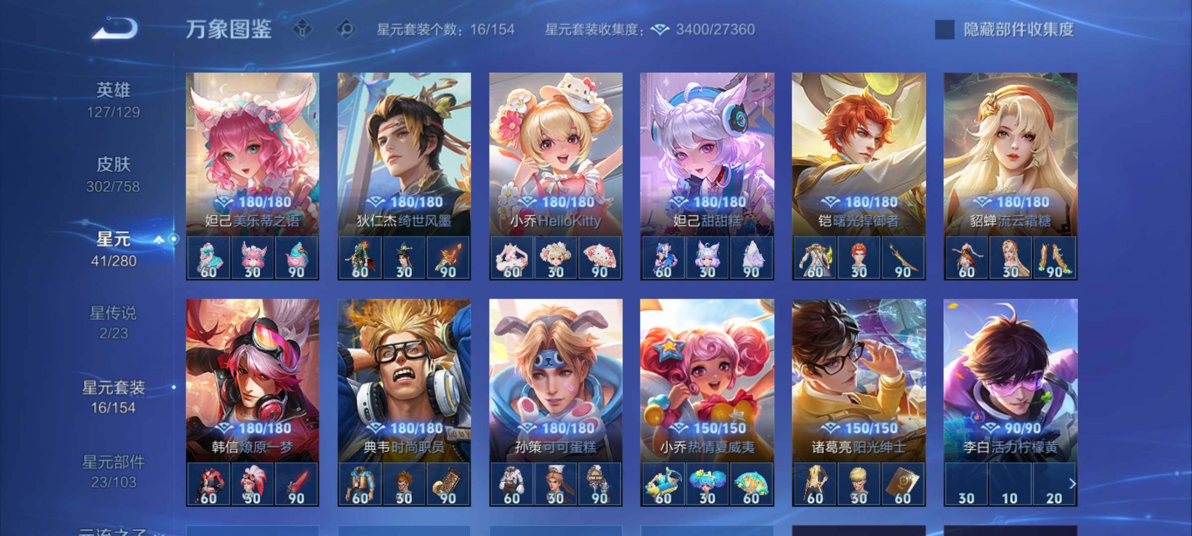 WZCMW477286王者荣耀账号详情图10