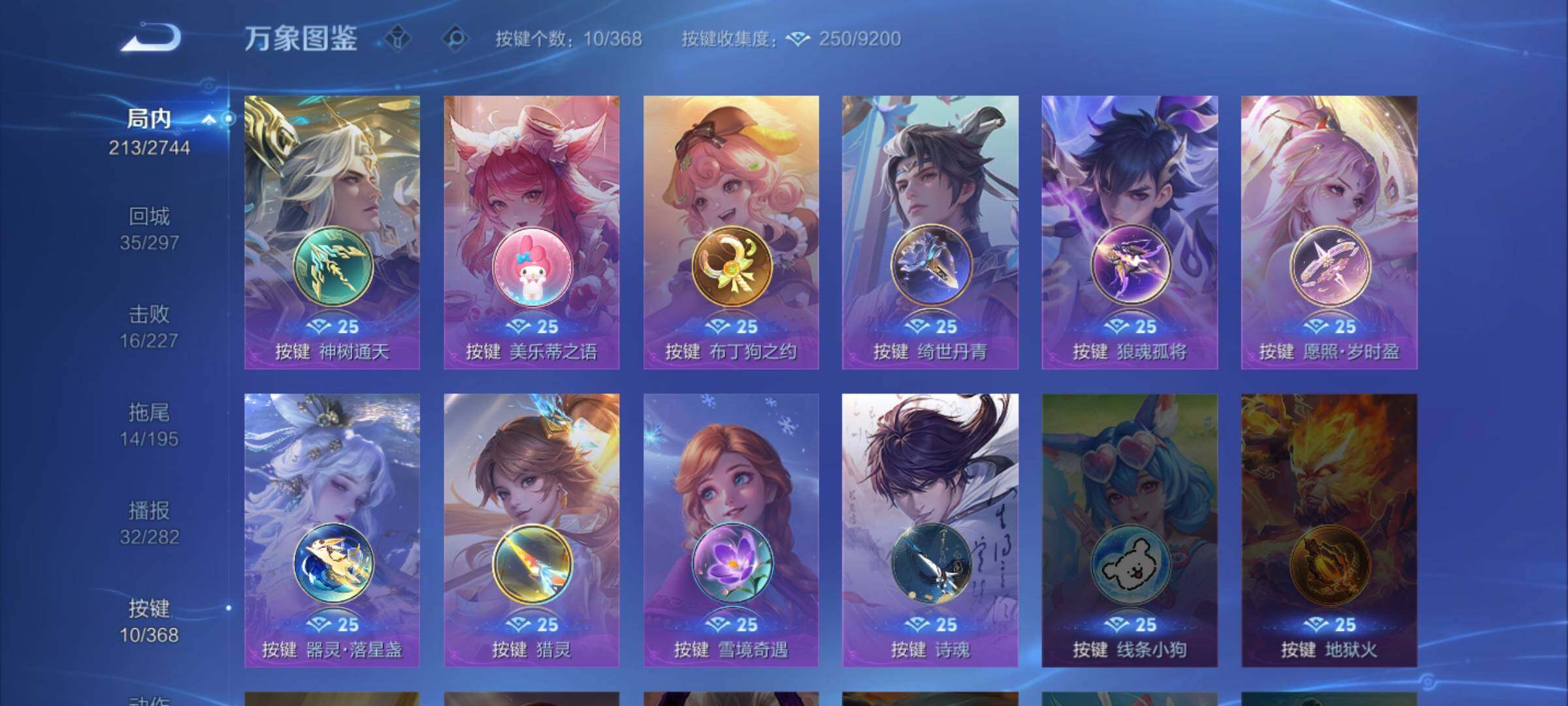 WZCMW477286王者荣耀账号详情图12