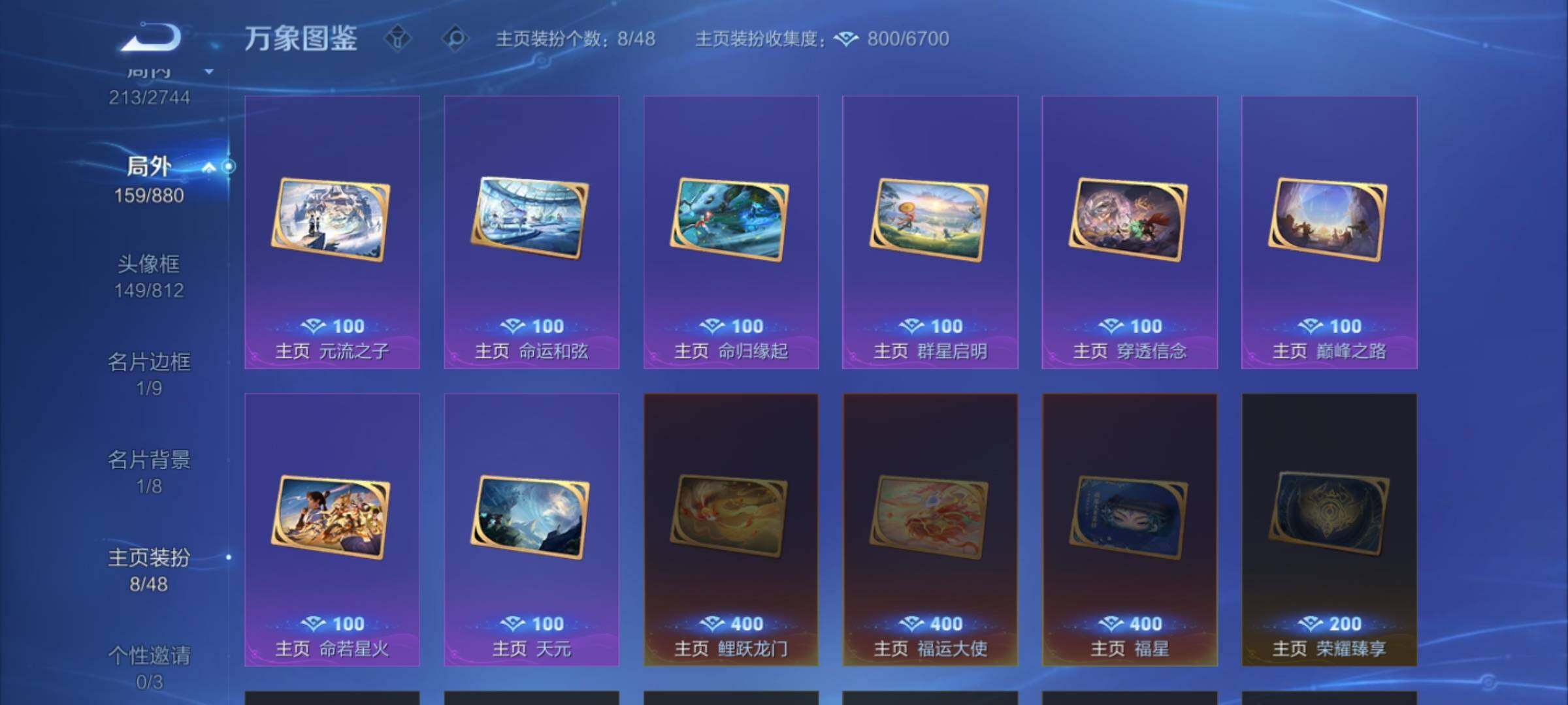 WZCMW477286王者荣耀账号详情图14